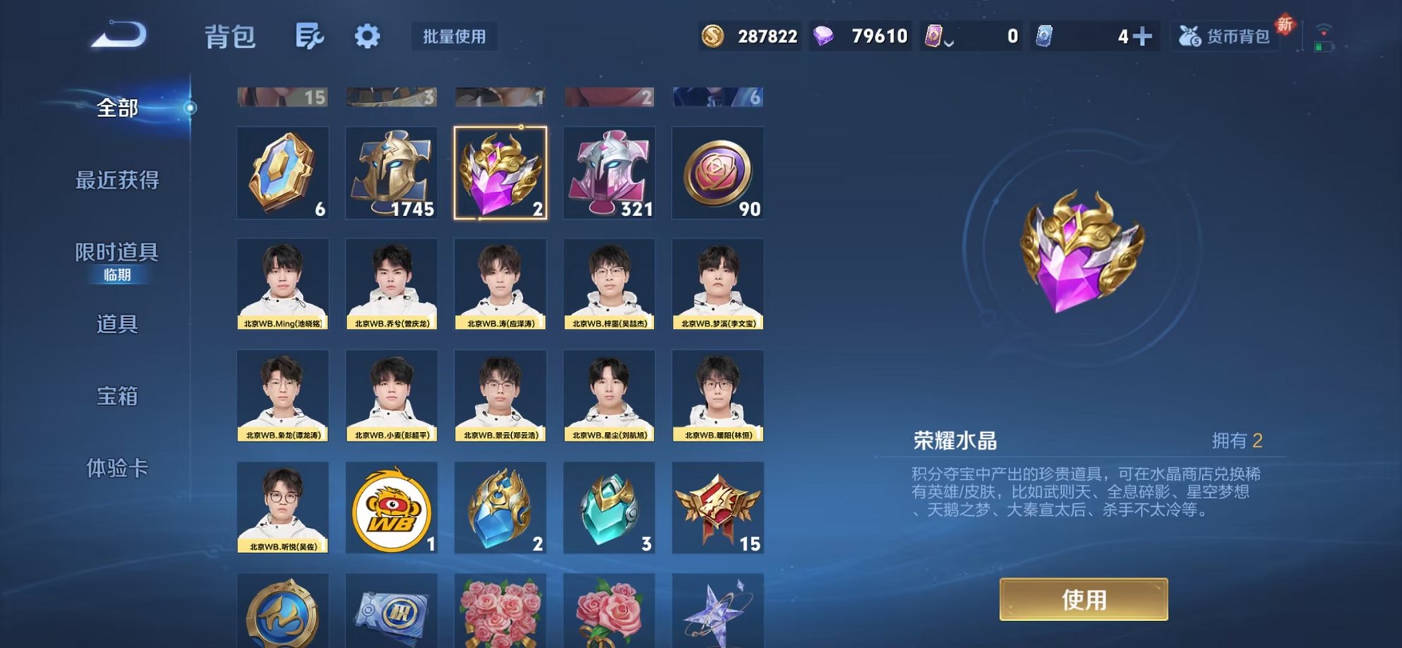 WZCMW3474588王者荣耀账号详情图12