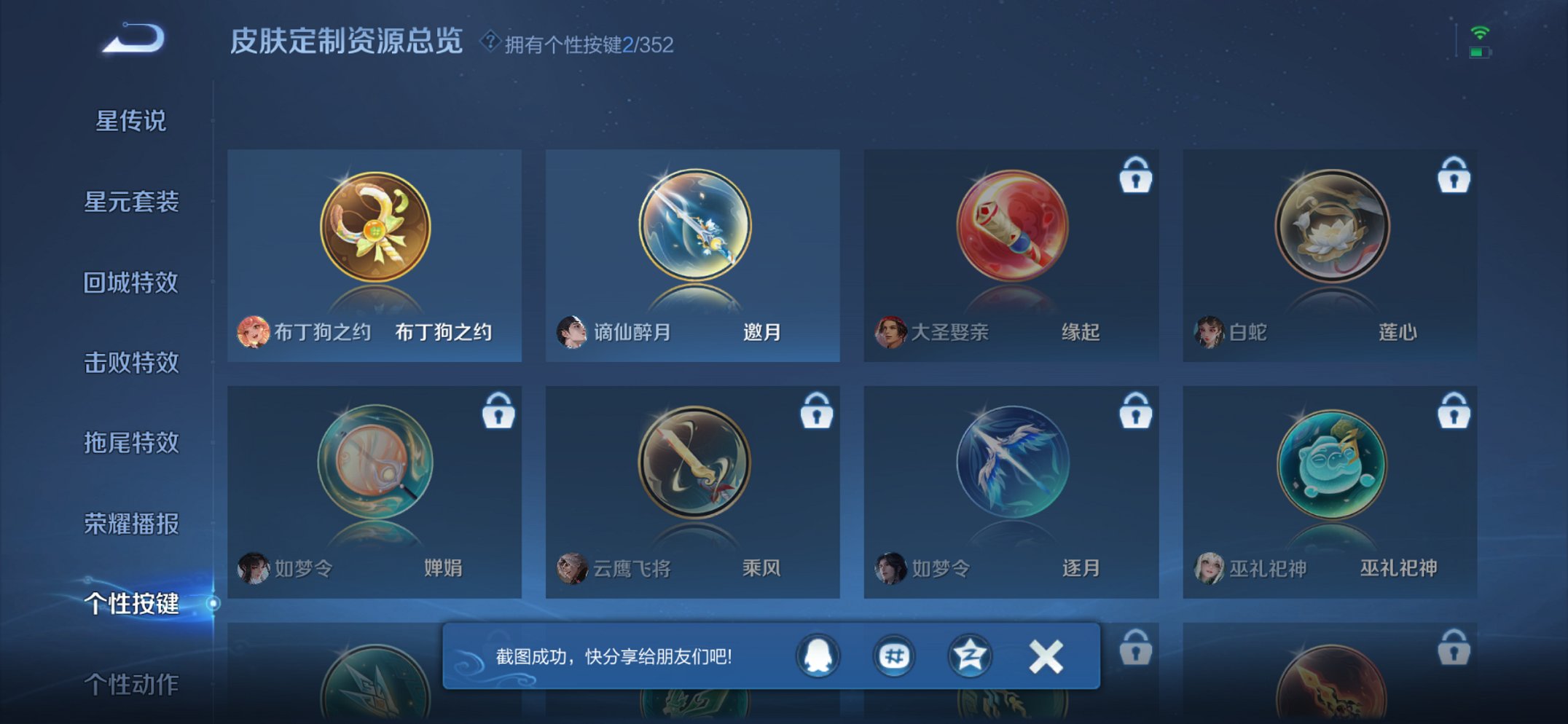 WZCMW3474581王者荣耀账号详情图13