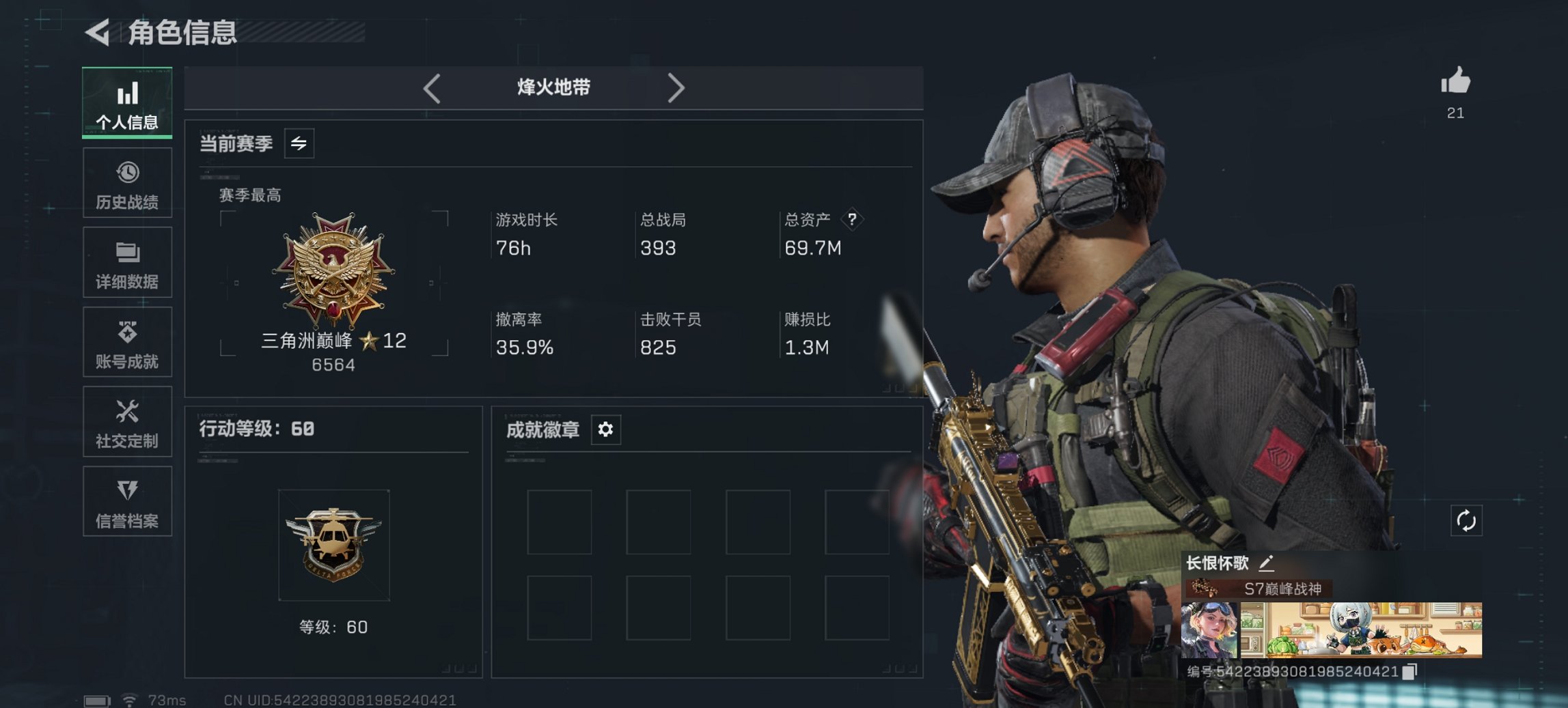 三角洲行动账号QQ【红皮骇爪 S7赛季顶级安全箱 10颗AW子弹】总资产69M，哈夫币23,973K，行动等级:60，