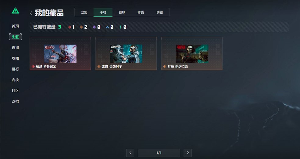 SJZCMW3101581三角洲行动账号详情图2 SJZCMW3101581三角洲行动账号详情图2