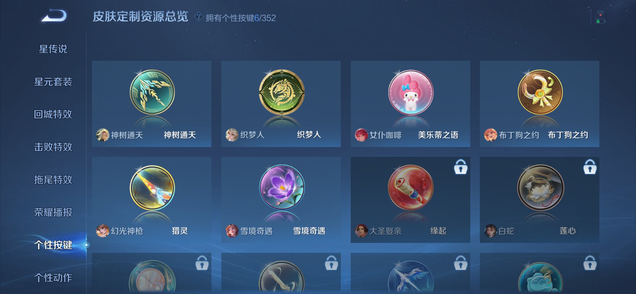 WZCMW3474588王者荣耀账号详情图16