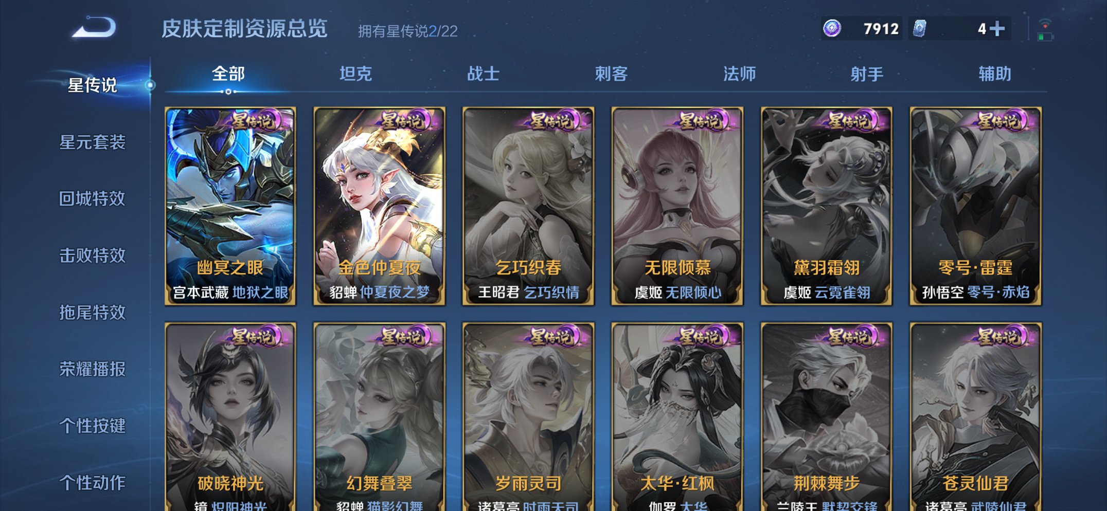 WZCMW3474588王者荣耀账号详情图17