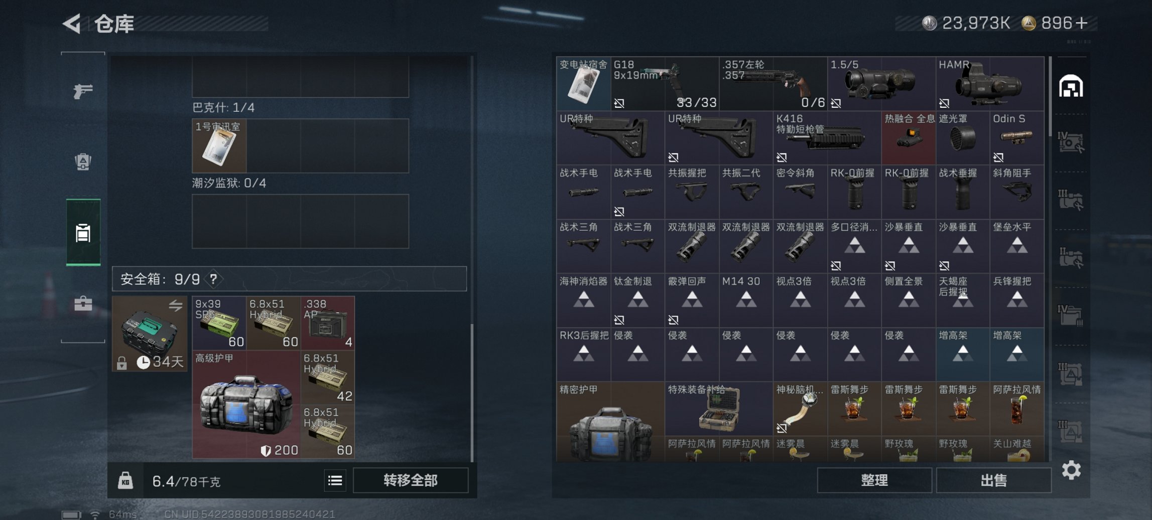 SJZCMW3101581三角洲行动账号详情图4 SJZCMW3101581三角洲行动账号详情图4