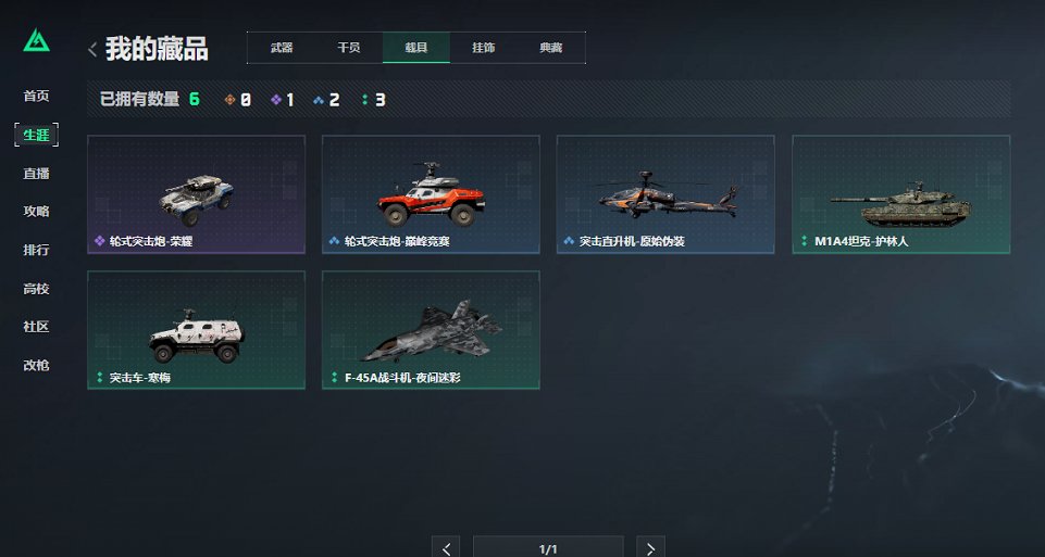 SJZCMW3101581三角洲行动账号详情图5 SJZCMW3101581三角洲行动账号详情图5