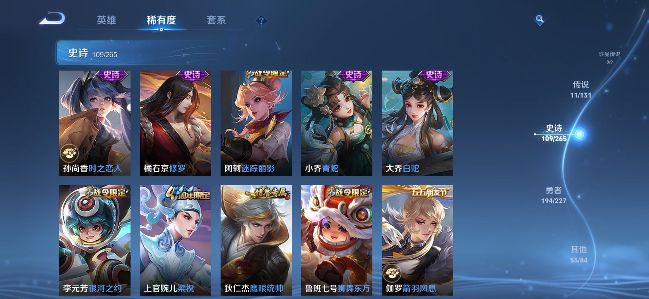 WZCMW3474588王者荣耀账号详情图18