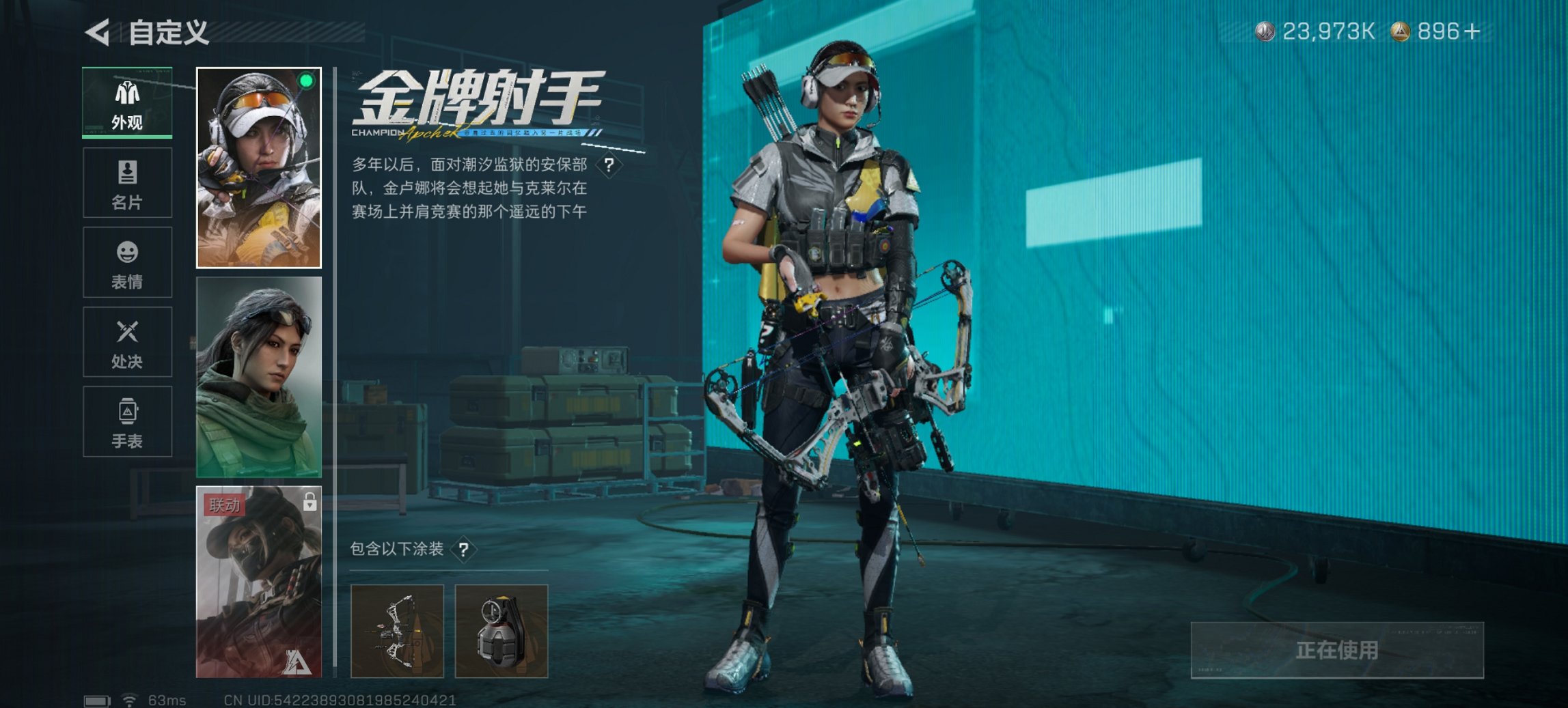 SJZCMW3101581三角洲行动账号详情图6 SJZCMW3101581三角洲行动账号详情图6