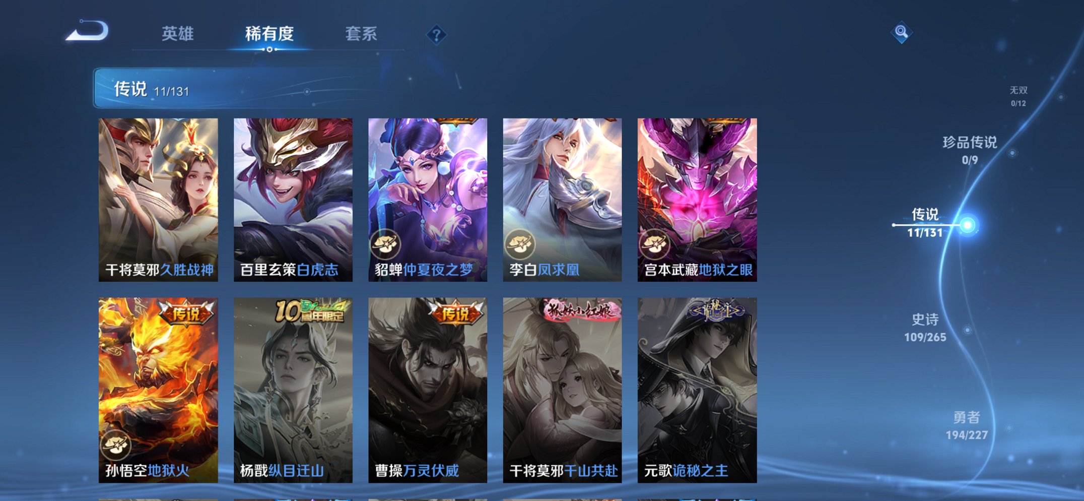 WZCMW3474588王者荣耀账号详情图20