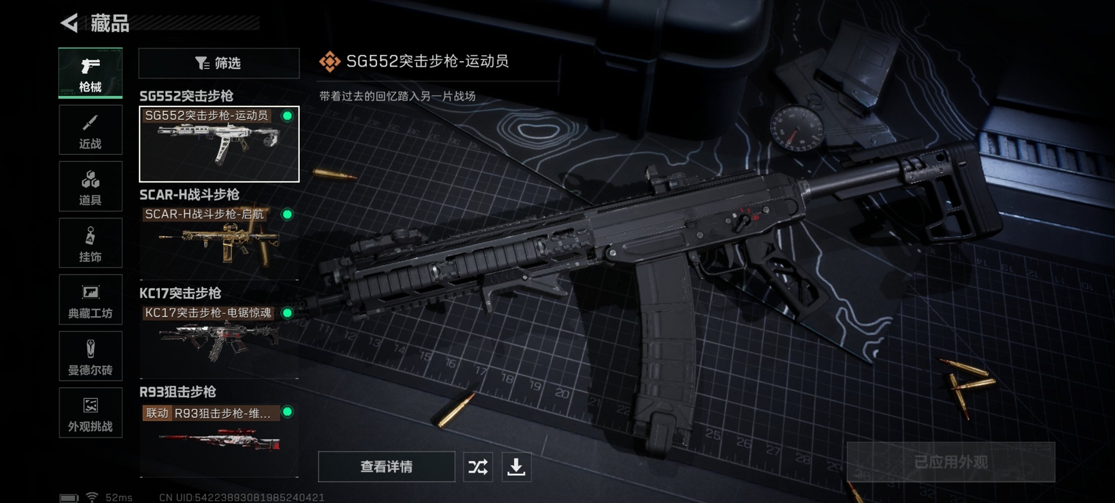 SJZCMW3101581三角洲行动账号详情图8 SJZCMW3101581三角洲行动账号详情图8