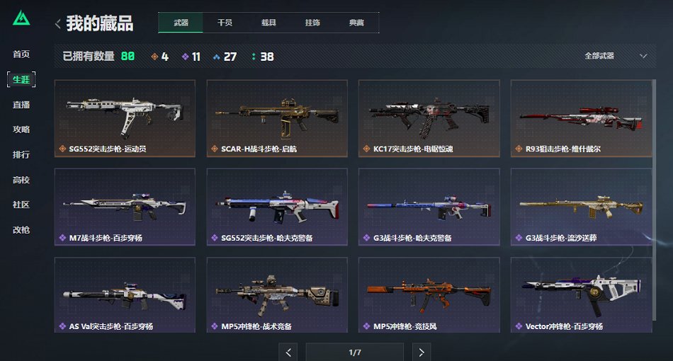 SJZCMW3101581三角洲行动账号详情图10 SJZCMW3101581三角洲行动账号详情图10