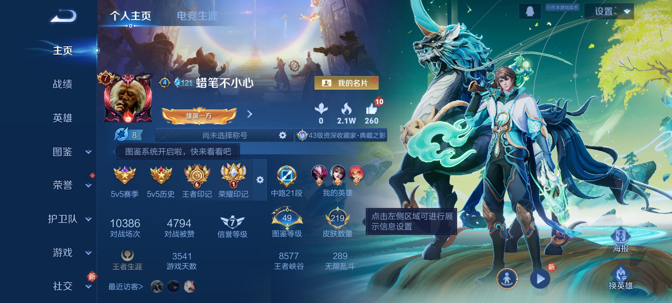 王者荣耀账号安卓QQ126英雄-219皮肤-【1珍品219皮肤1水晶8传说2星元众生和岁时盈 秒换绑不用等】安卓QQ-1