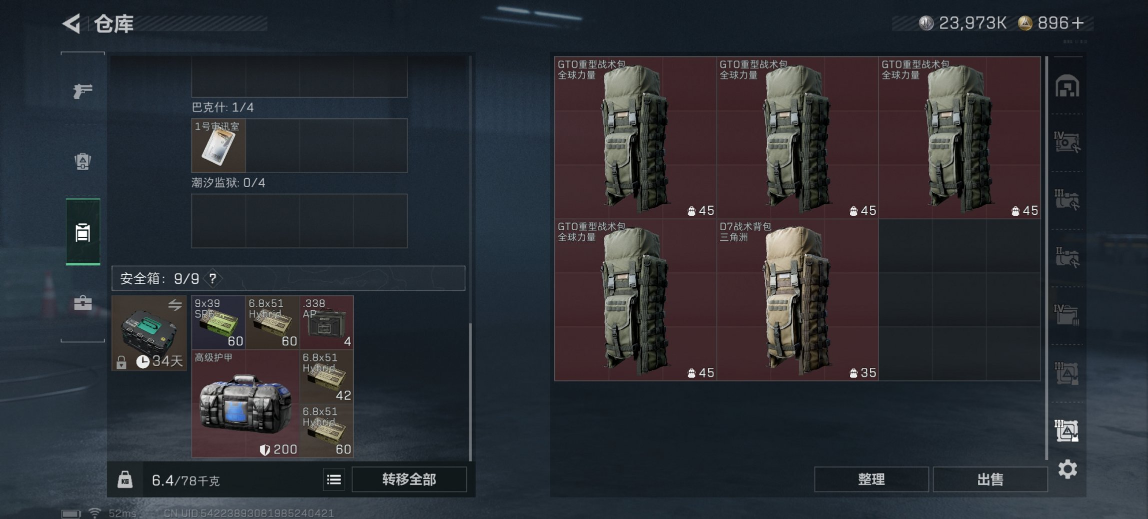 SJZCMW3101581三角洲行动账号详情图11 SJZCMW3101581三角洲行动账号详情图11