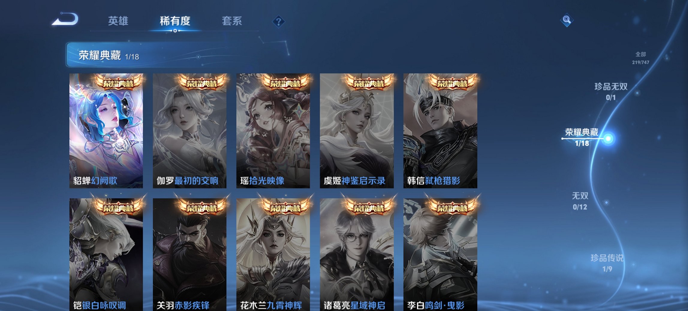 WZCMW3474603王者荣耀账号详情图3