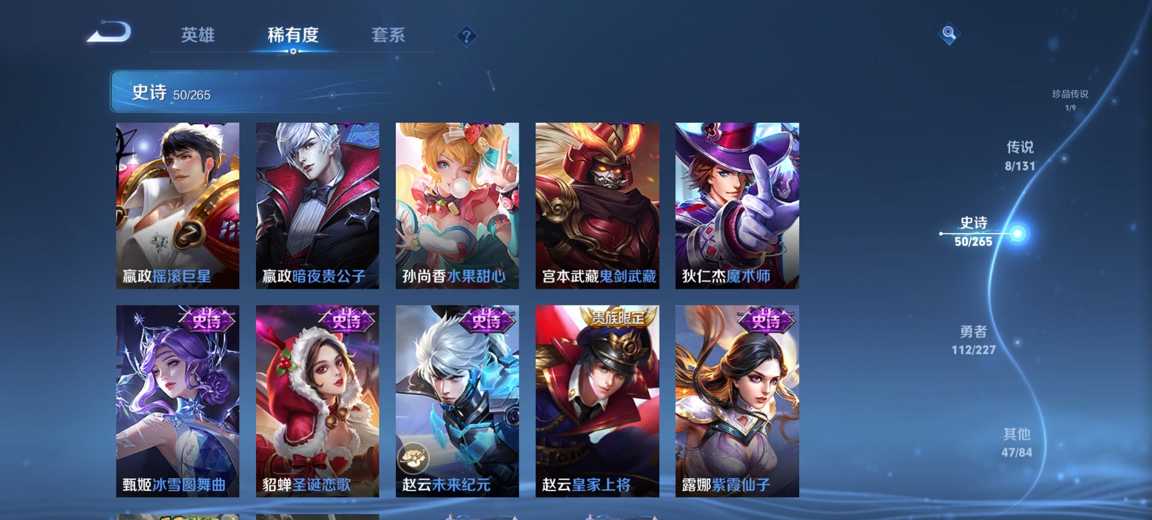 WZCMW3474603王者荣耀账号详情图4