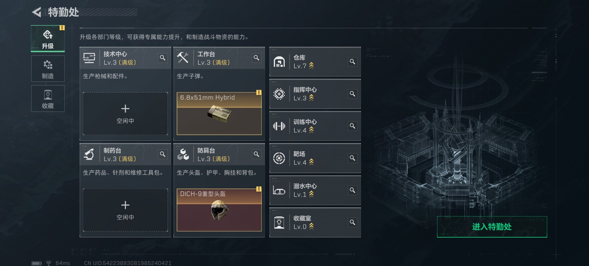 SJZCMW3101581三角洲行动账号详情图14 SJZCMW3101581三角洲行动账号详情图14