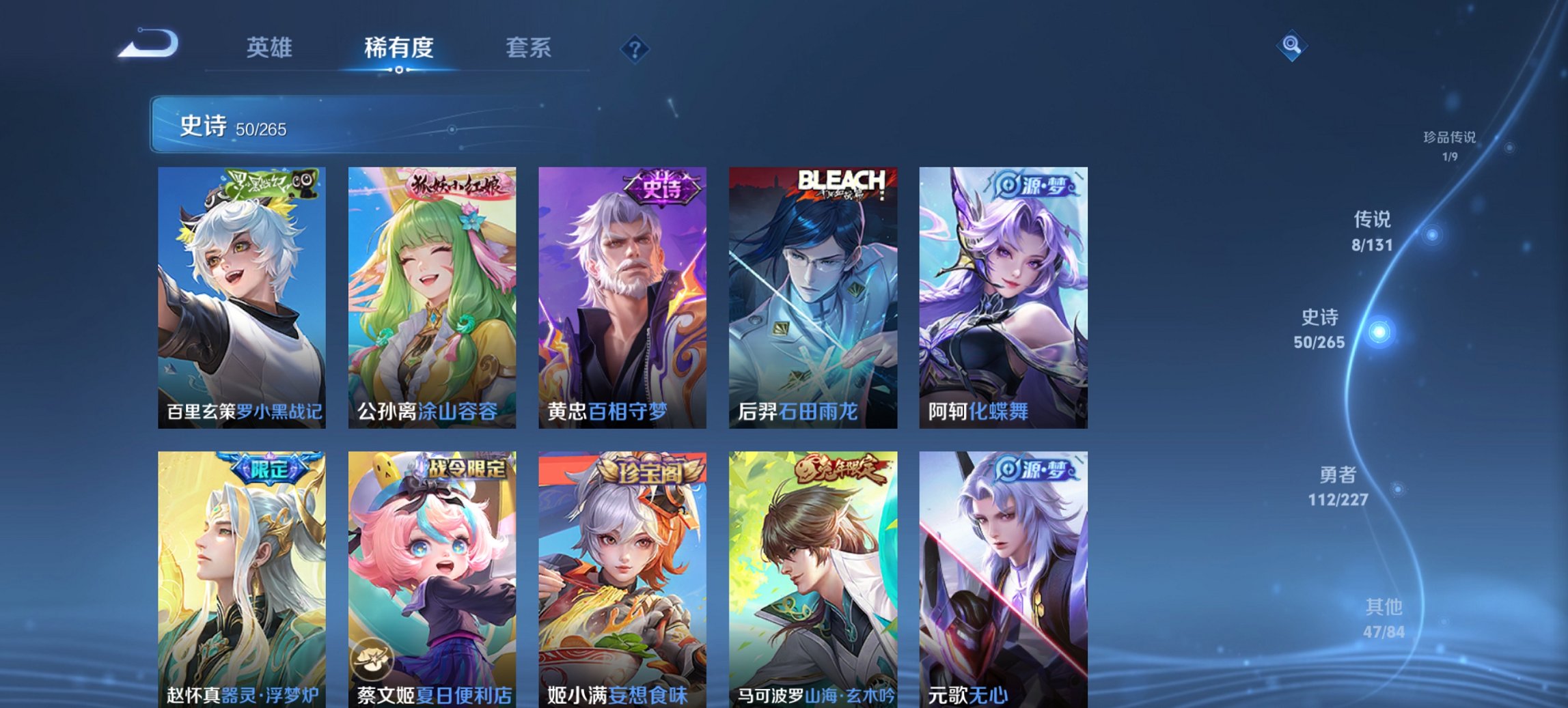 WZCMW3474603王者荣耀账号详情图6