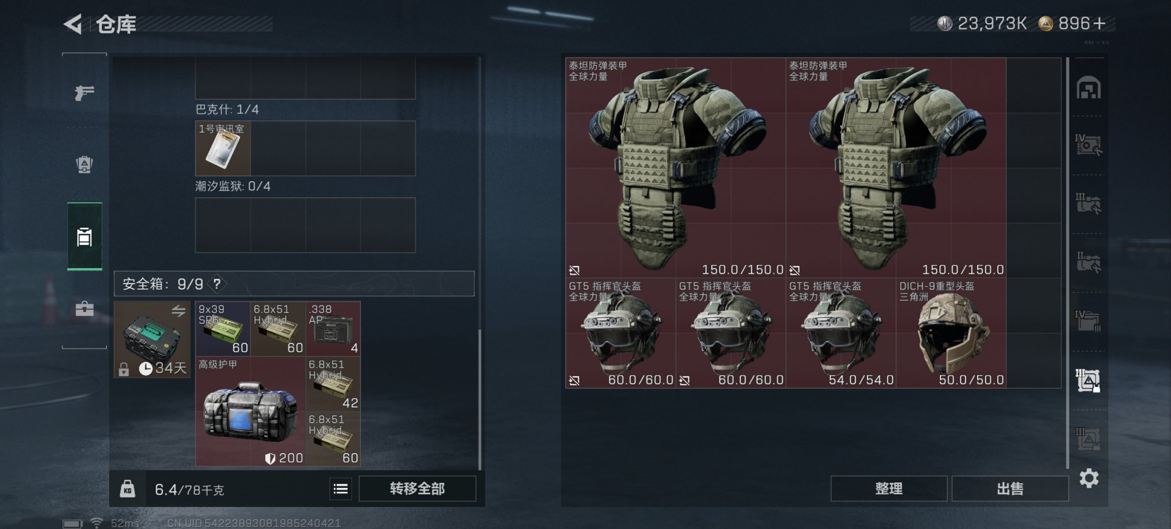 SJZCMW3101581三角洲行动账号详情图17 SJZCMW3101581三角洲行动账号详情图17