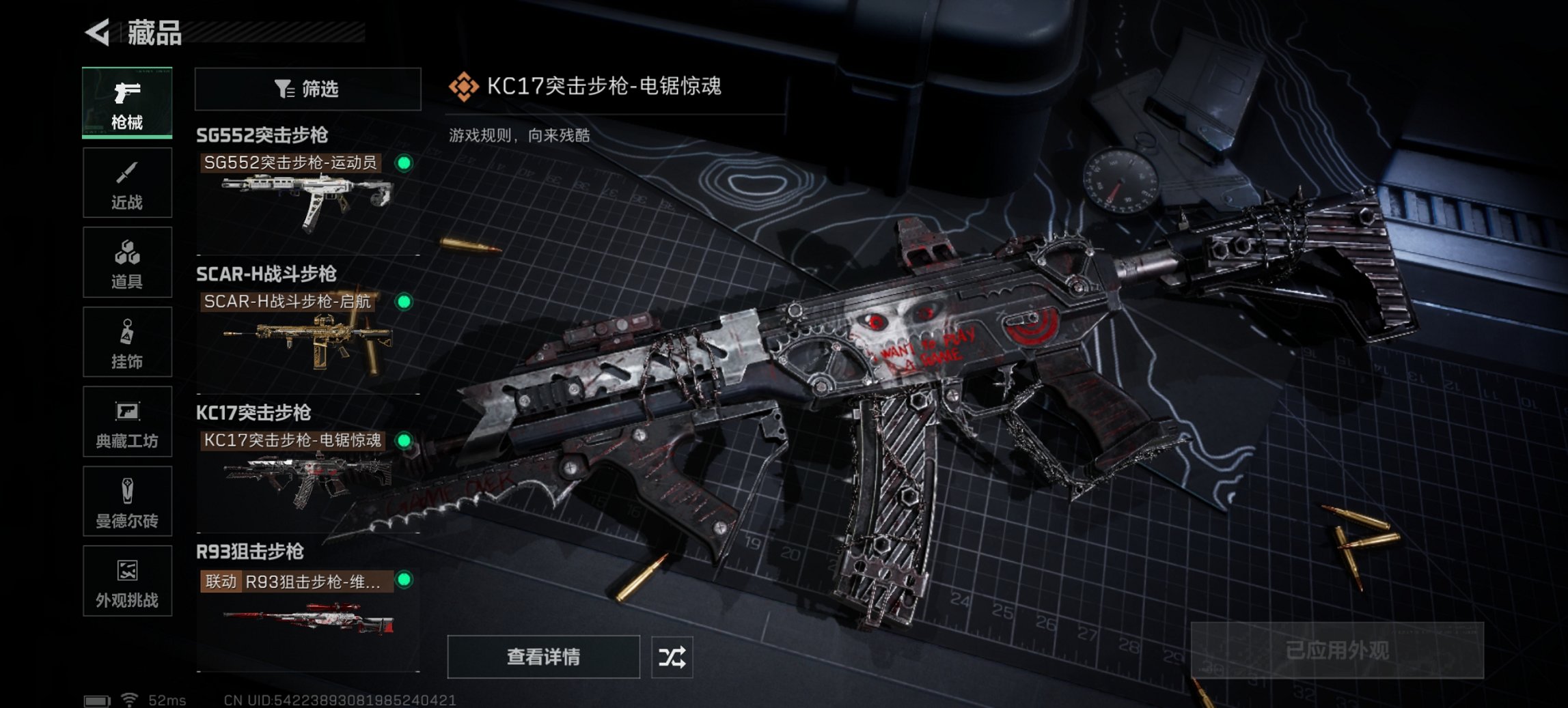 SJZCMW3101581三角洲行动账号详情图18 SJZCMW3101581三角洲行动账号详情图18