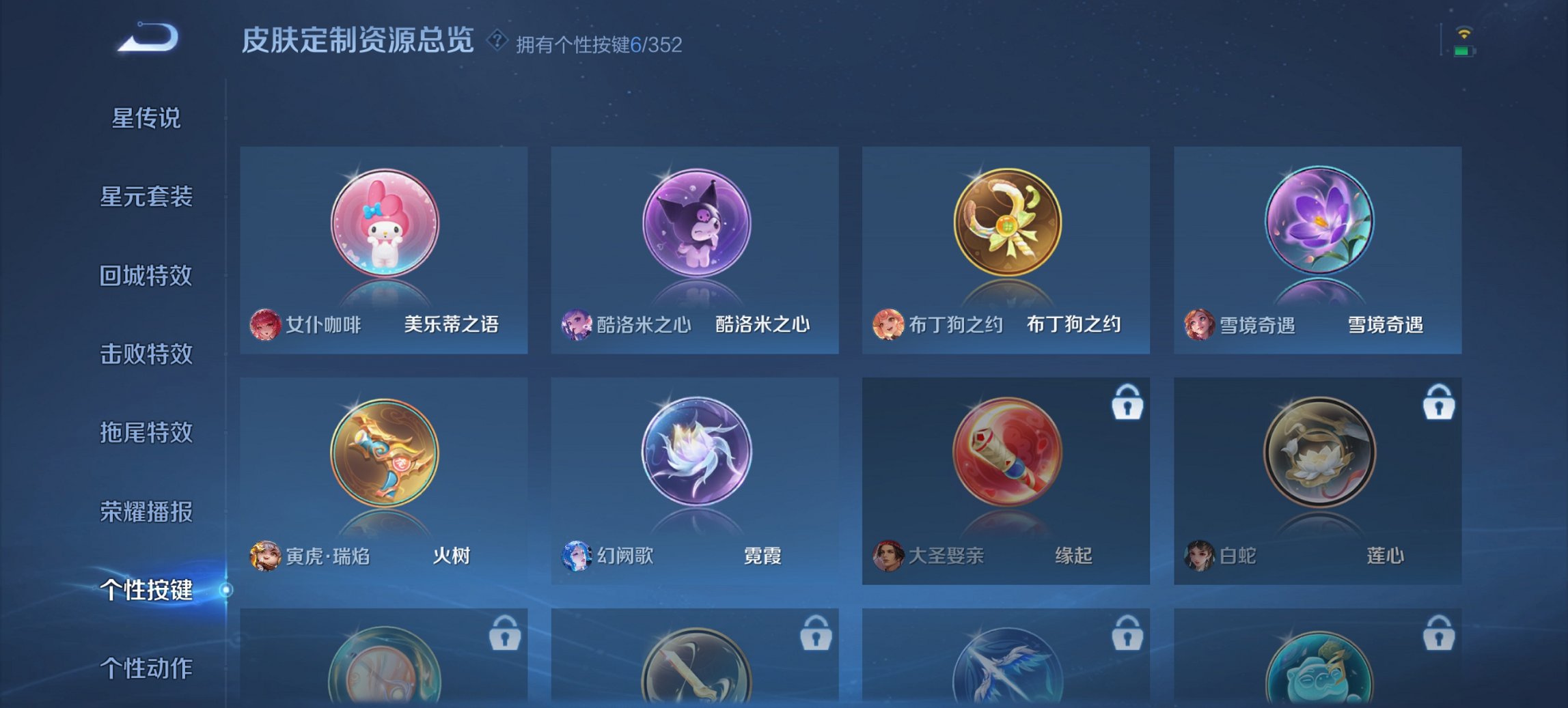 WZCMW3474603王者荣耀账号详情图9