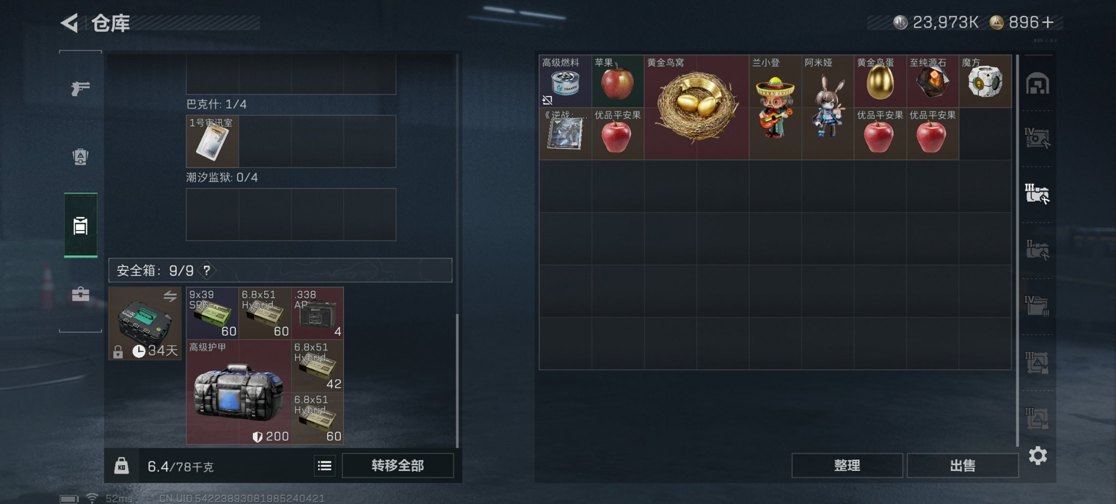 SJZCMW3101581三角洲行动账号详情图19 SJZCMW3101581三角洲行动账号详情图19