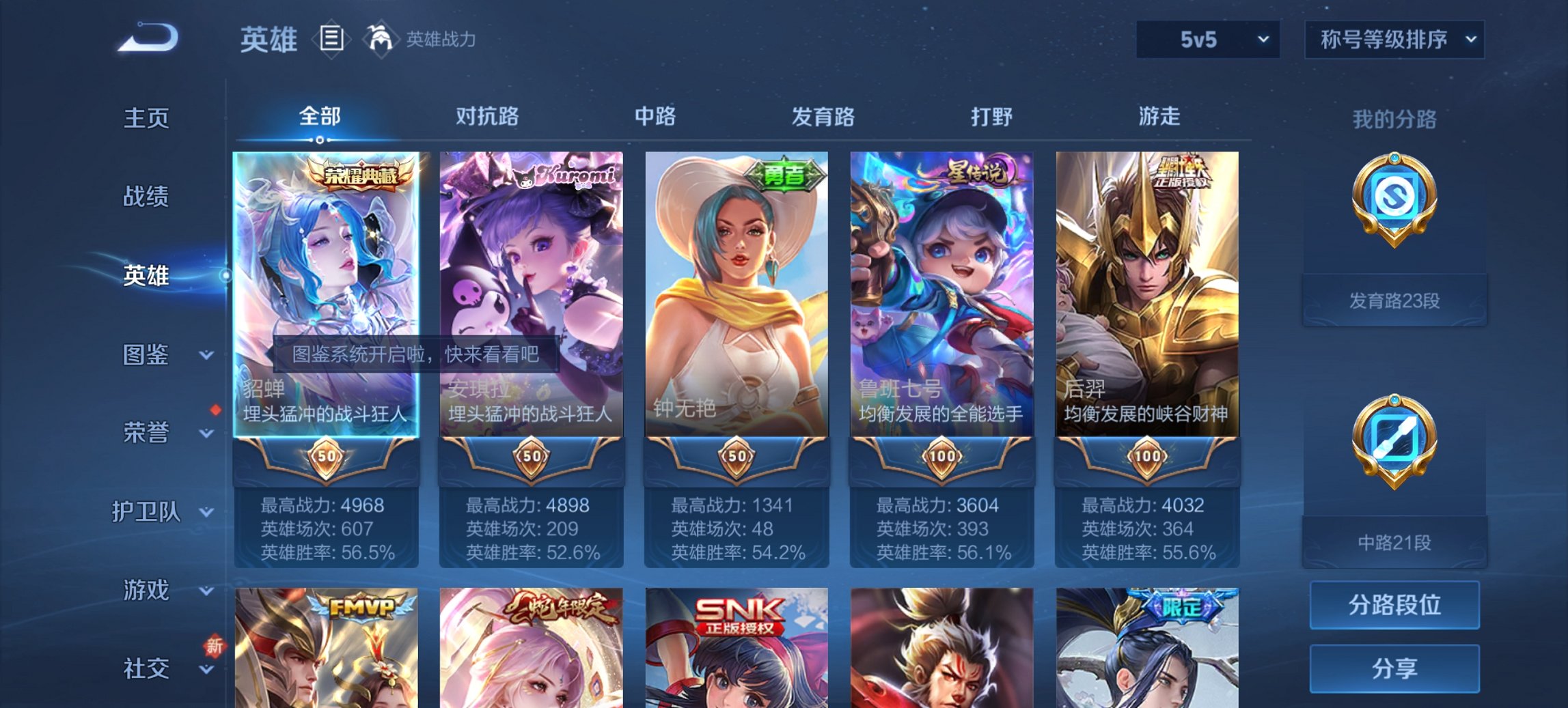 WZCMW3474603王者荣耀账号详情图11