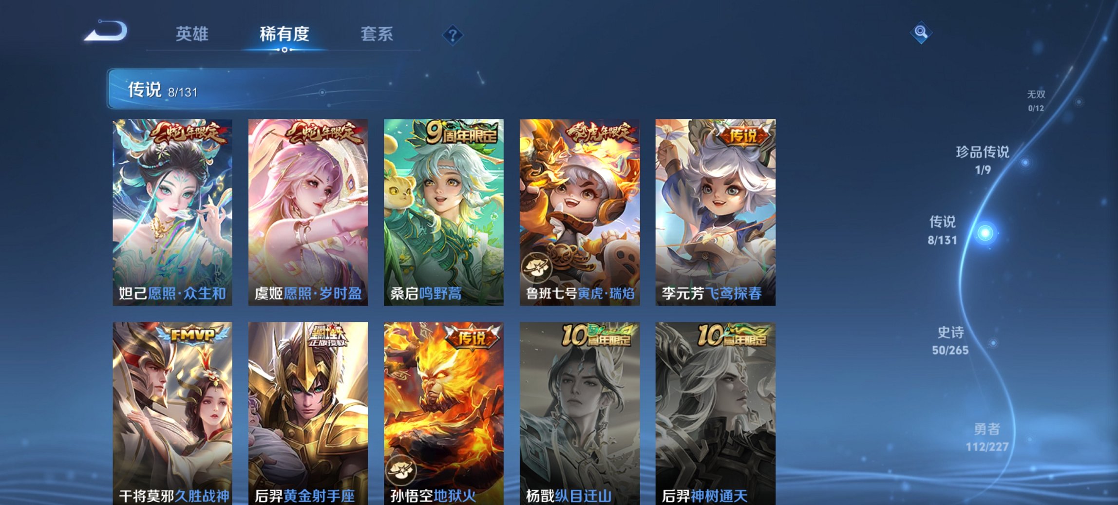 WZCMW3474603王者荣耀账号详情图14