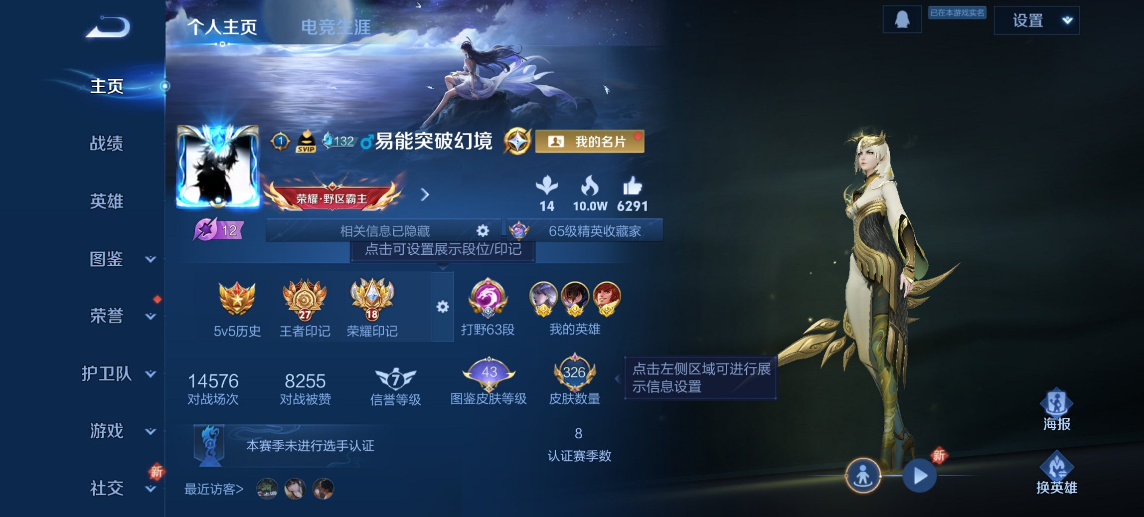 王者荣耀账号安卓QQ124英雄-326皮肤-【7金标韩信万战镜澜老虎打野63段326皮肤2水晶12传说2星元 秒换绑不用