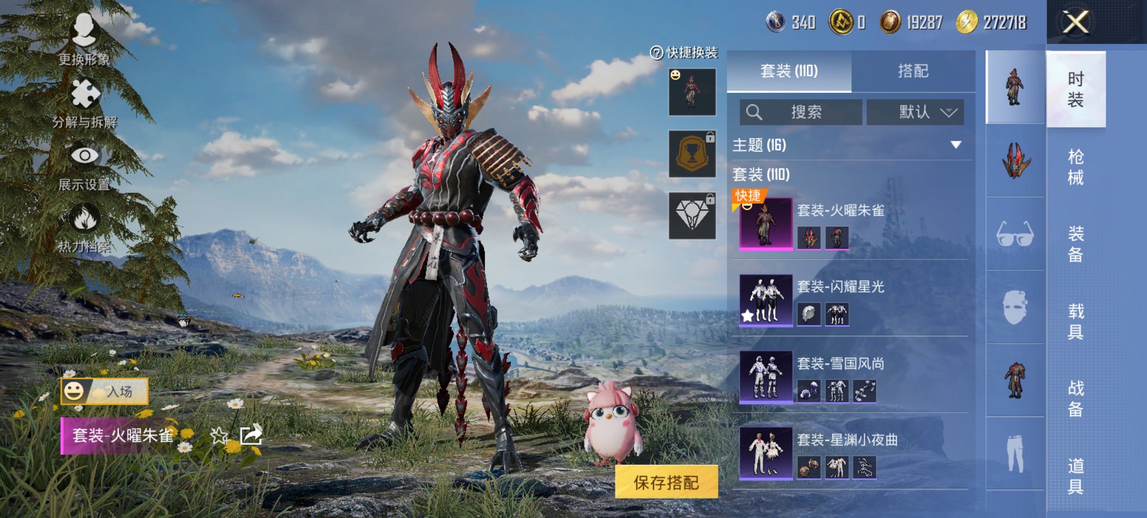 HPCMW3451487和平精英账号详情图8