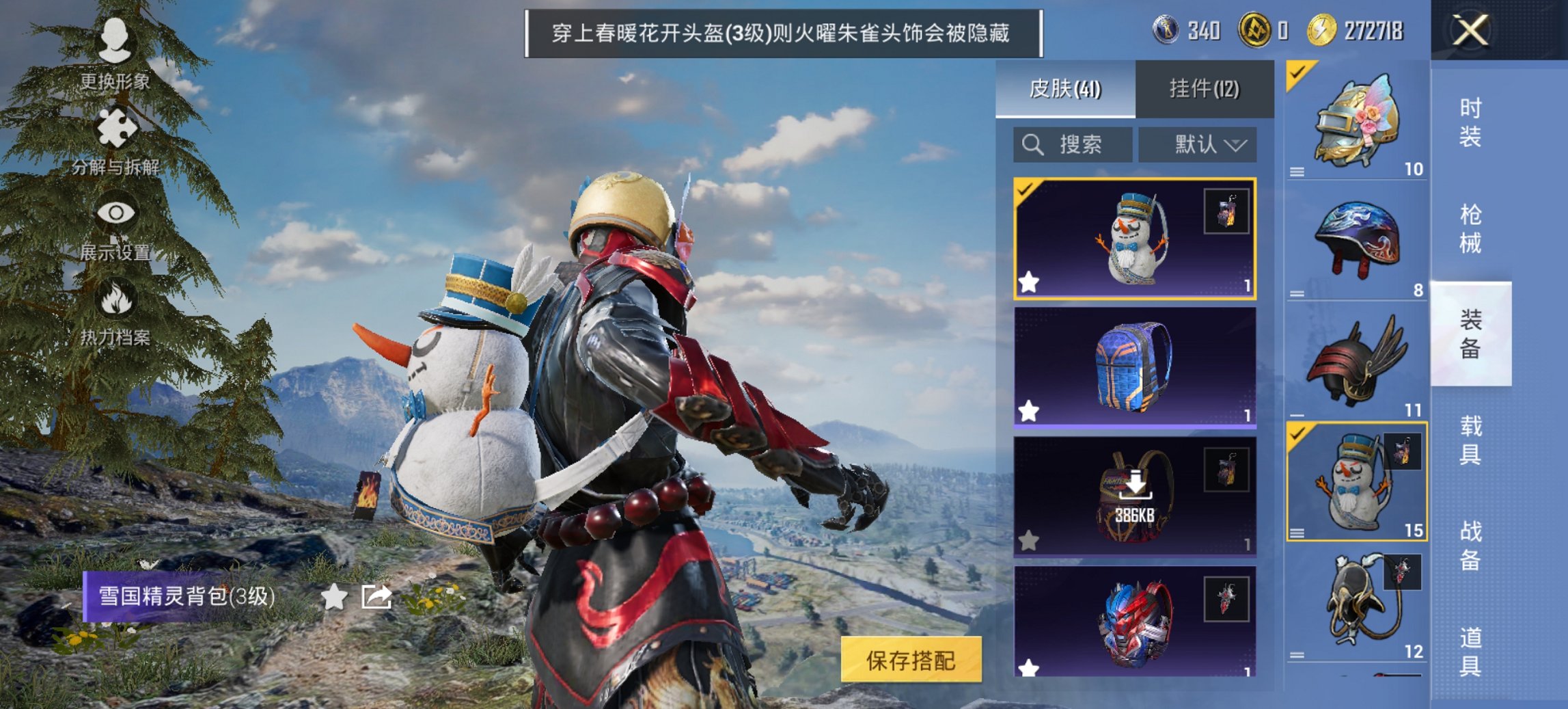 HPCMW3451487和平精英账号详情图9