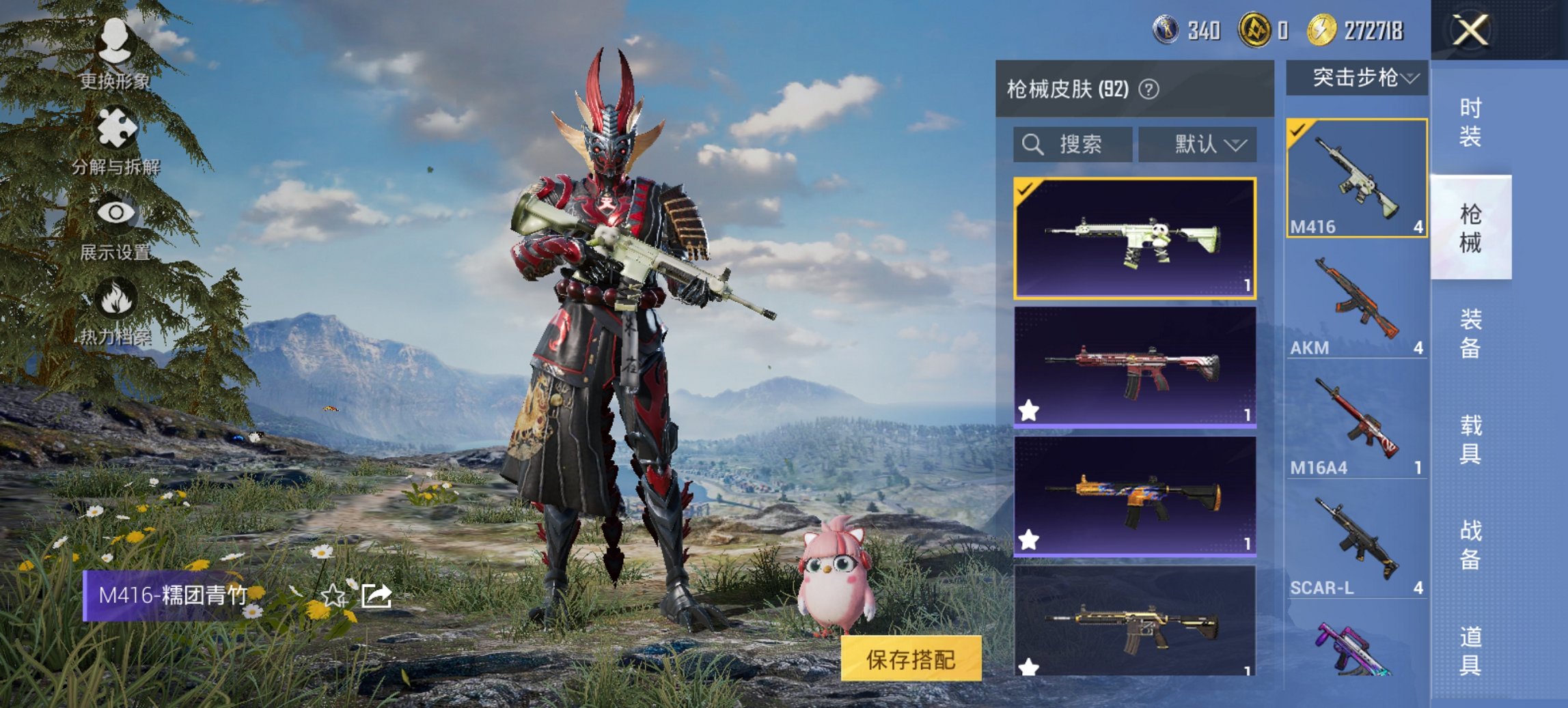 HPCMW3451487和平精英账号详情图10