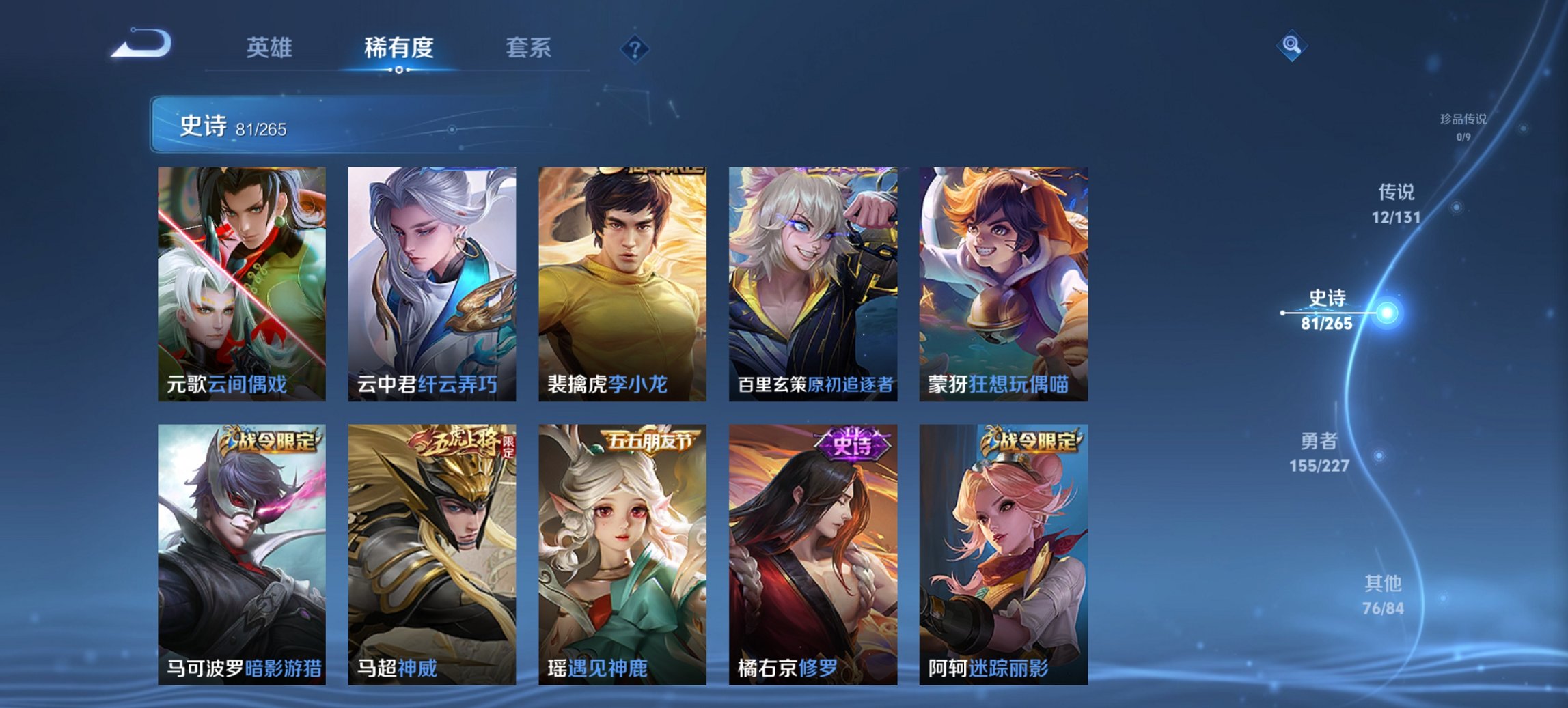 WZCMW3474609王者荣耀账号详情图5 WZCMW3474609王者荣耀账号详情图5