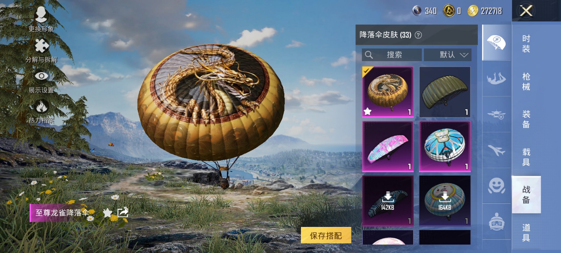 HPCMW3451487和平精英账号详情图11