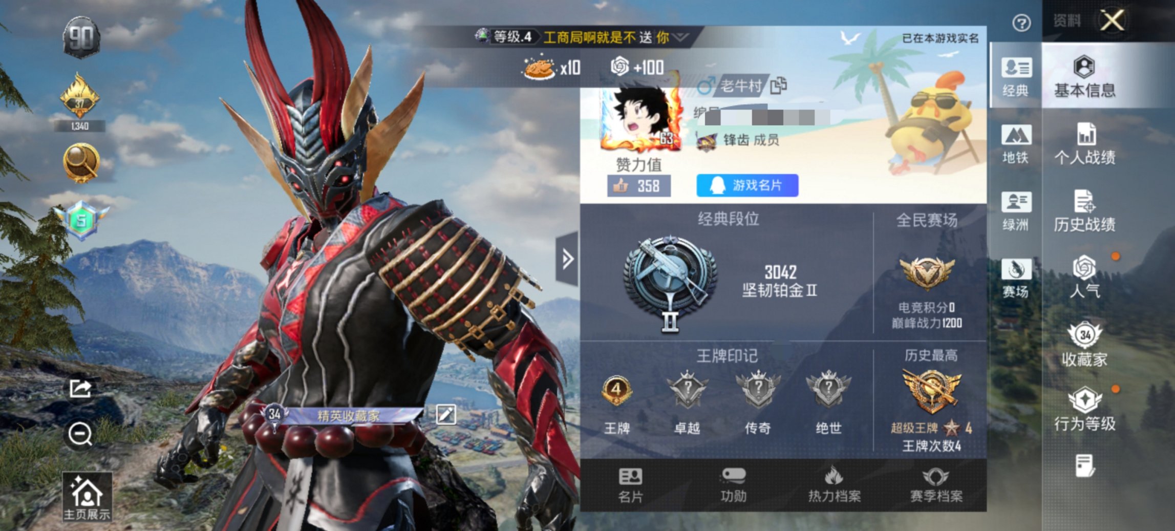 HPCMW3451487和平精英账号详情图12