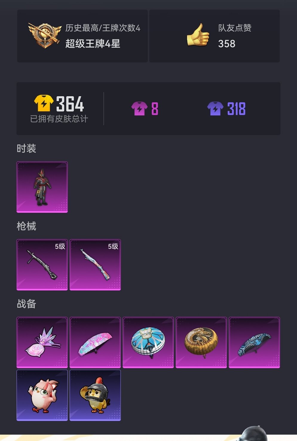 HPCMW3451487和平精英账号详情图14