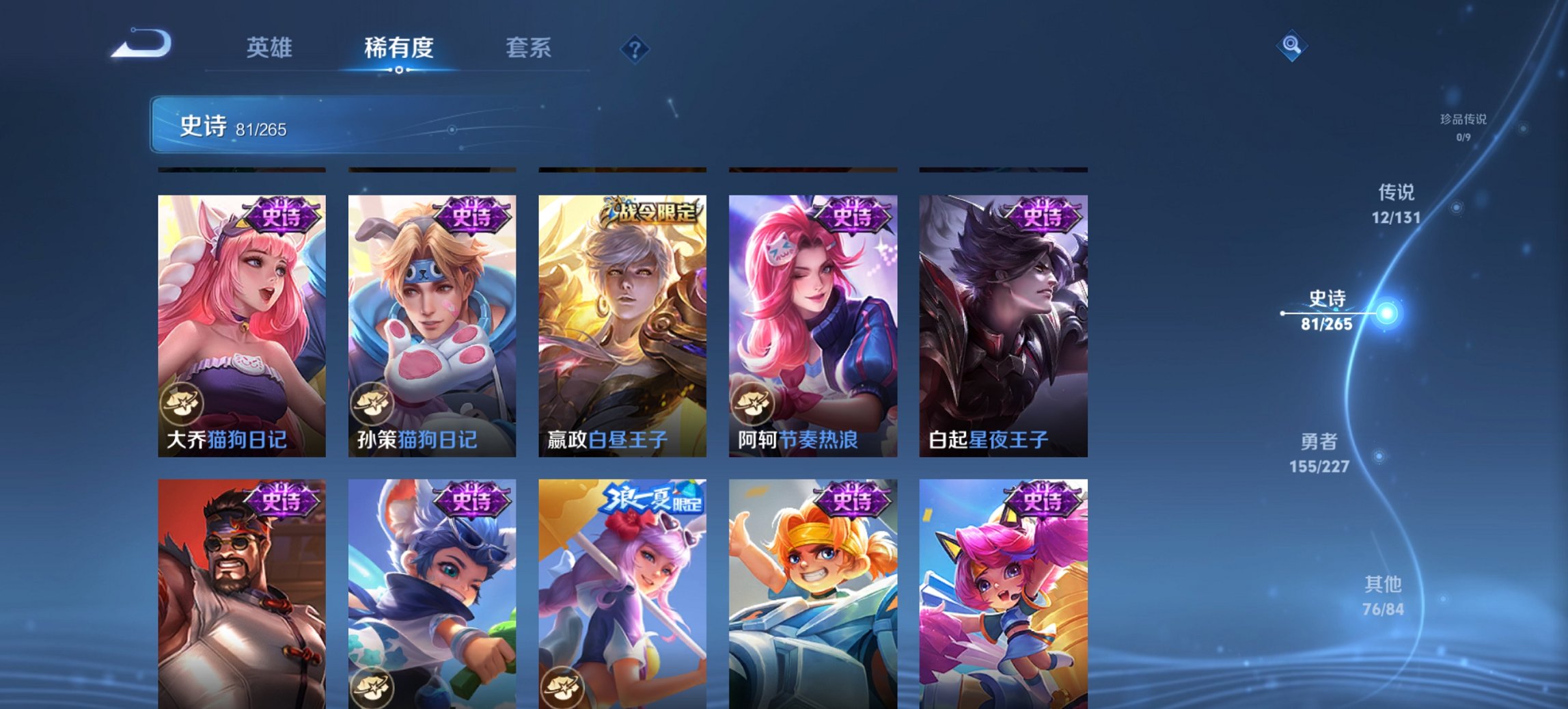 WZCMW3474609王者荣耀账号详情图9 WZCMW3474609王者荣耀账号详情图9