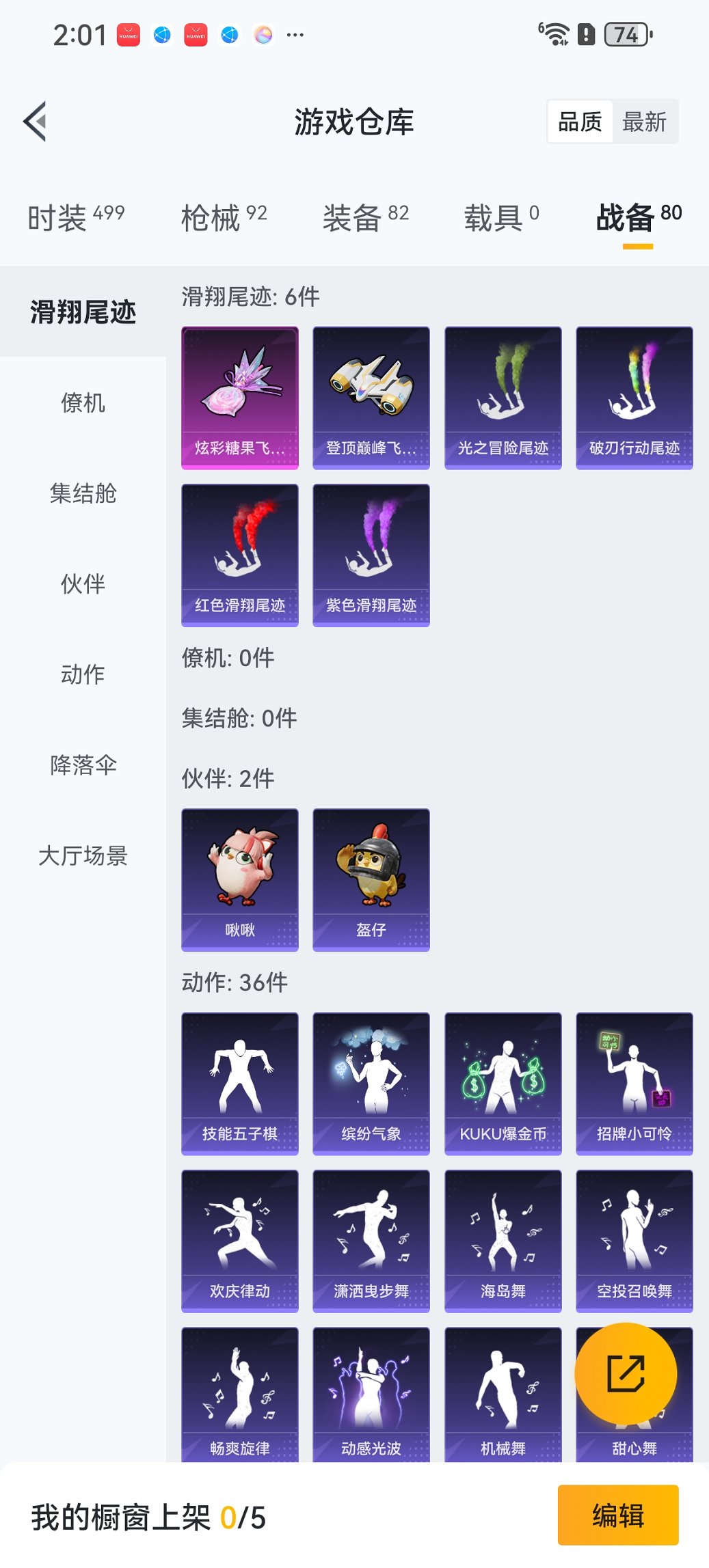 HPCMW3451487和平精英账号详情图16