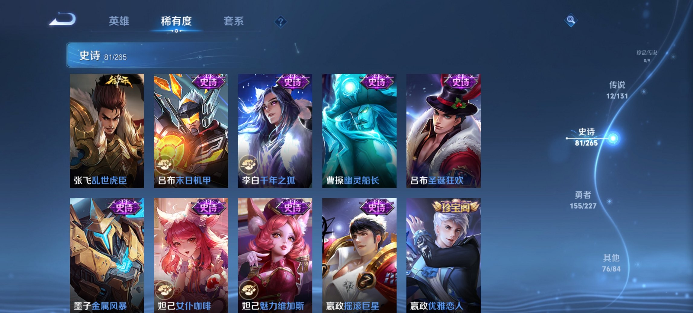 WZCMW3474609王者荣耀账号详情图11 WZCMW3474609王者荣耀账号详情图11