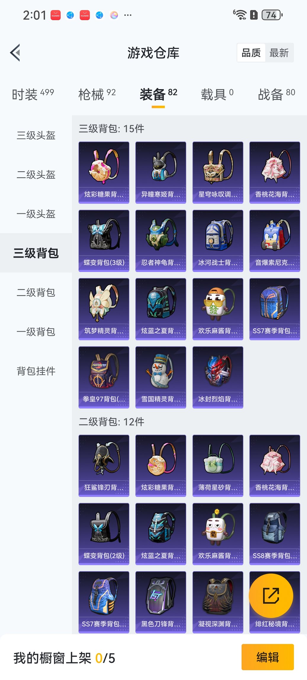 HPCMW3451487和平精英账号详情图17