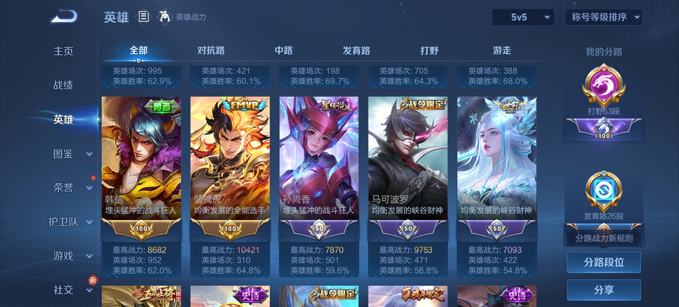 WZCMW3474609王者荣耀账号详情图13 WZCMW3474609王者荣耀账号详情图13