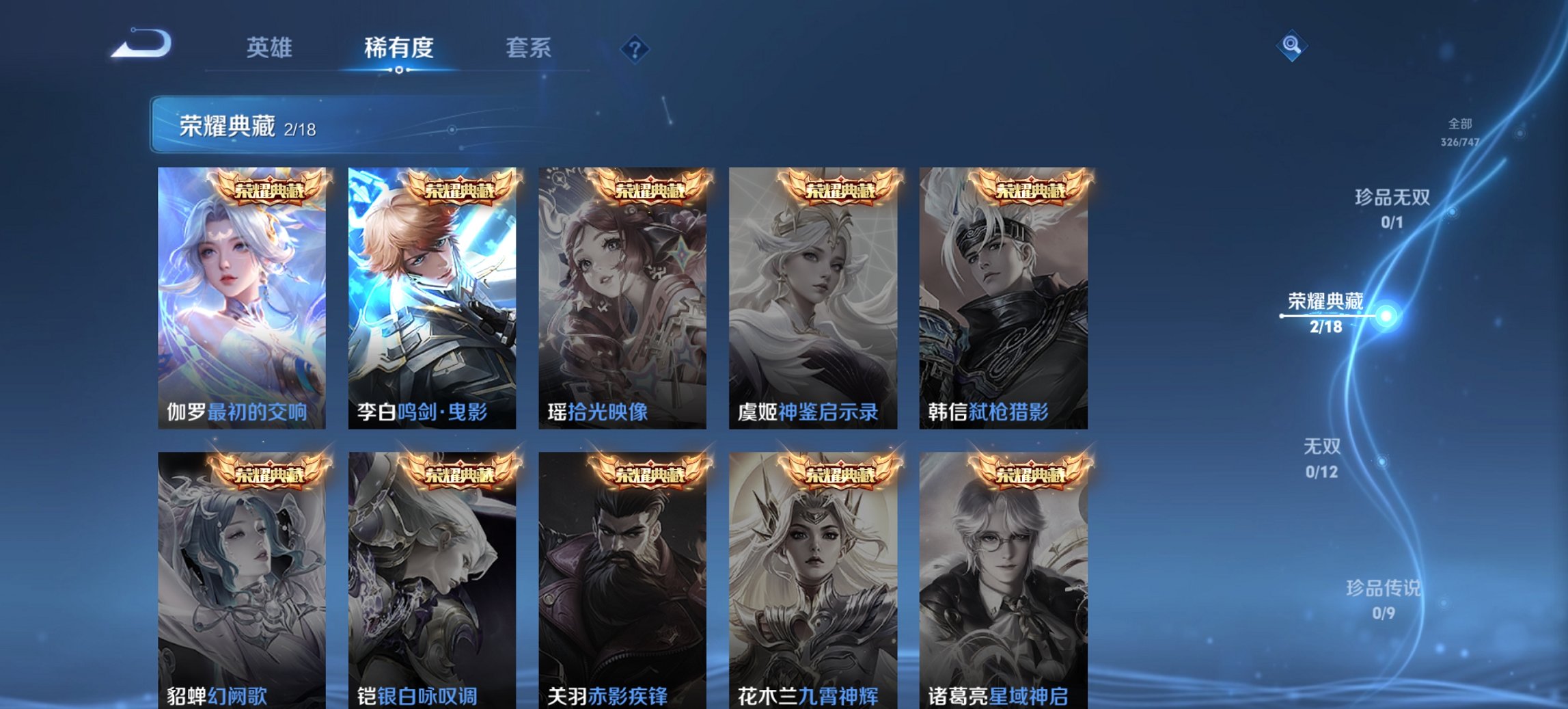 WZCMW3474609王者荣耀账号详情图14 WZCMW3474609王者荣耀账号详情图14