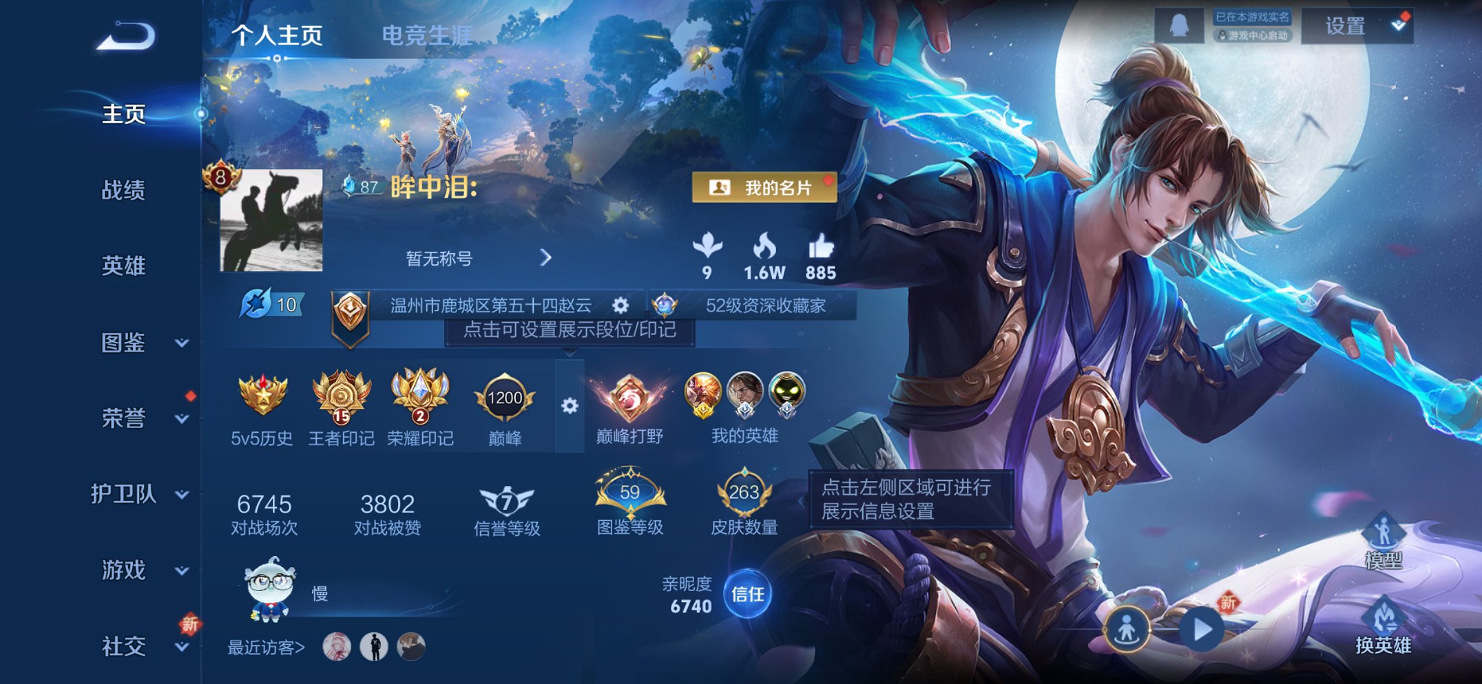 王者荣耀账号苹果QQ125英雄-263皮肤-可二次【金标猴子17传说263皮肤1典藏2星元 秒换绑不用等】苹果Q-125