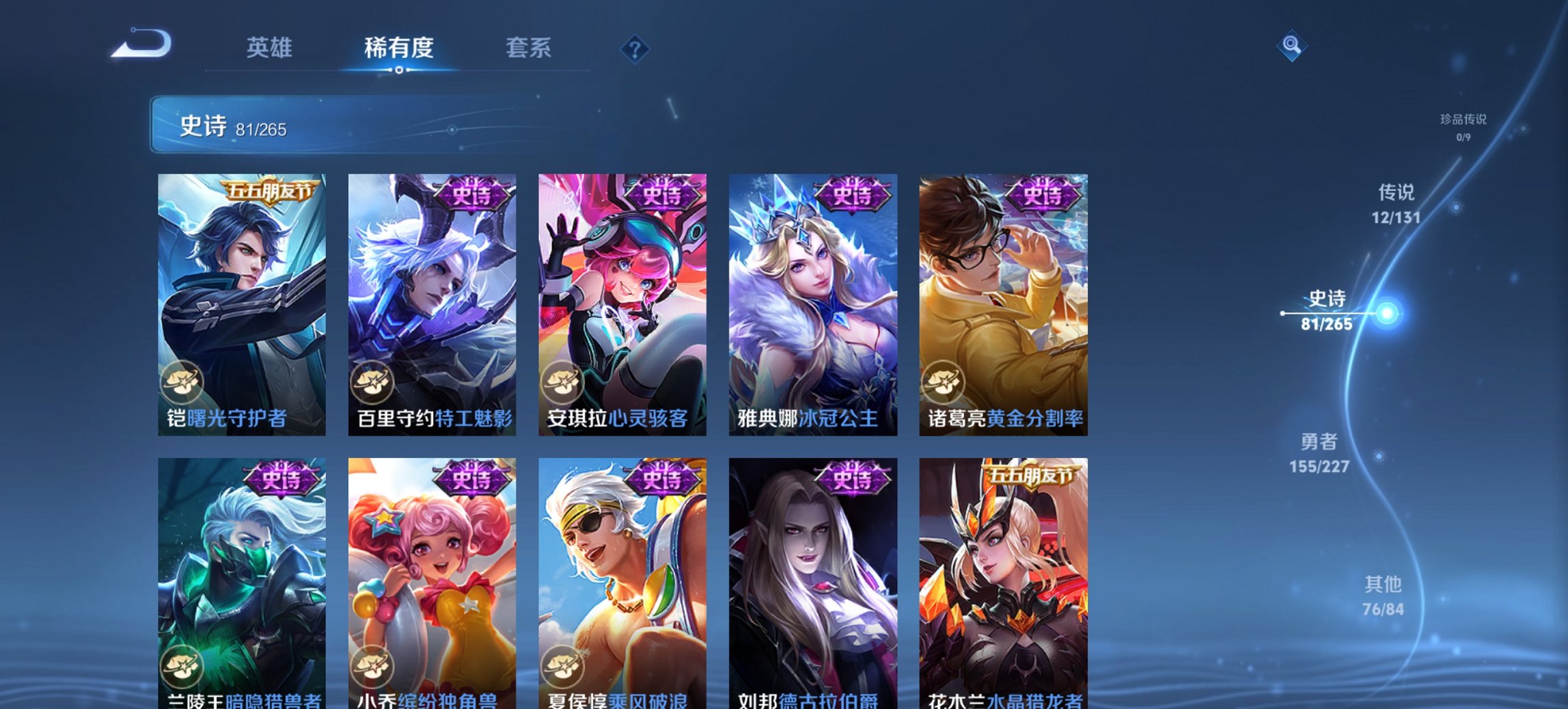 WZCMW3474609王者荣耀账号详情图15 WZCMW3474609王者荣耀账号详情图15