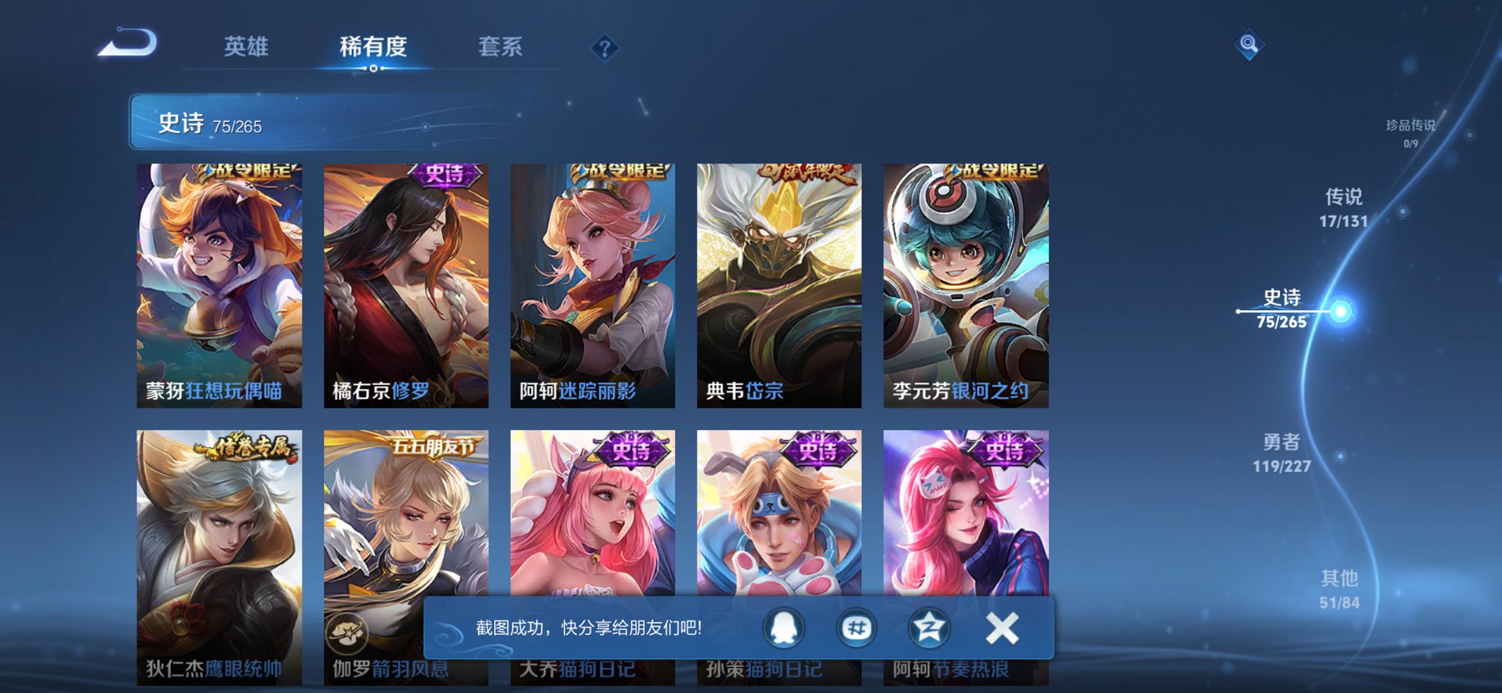 WZCMW3474606王者荣耀账号详情图2