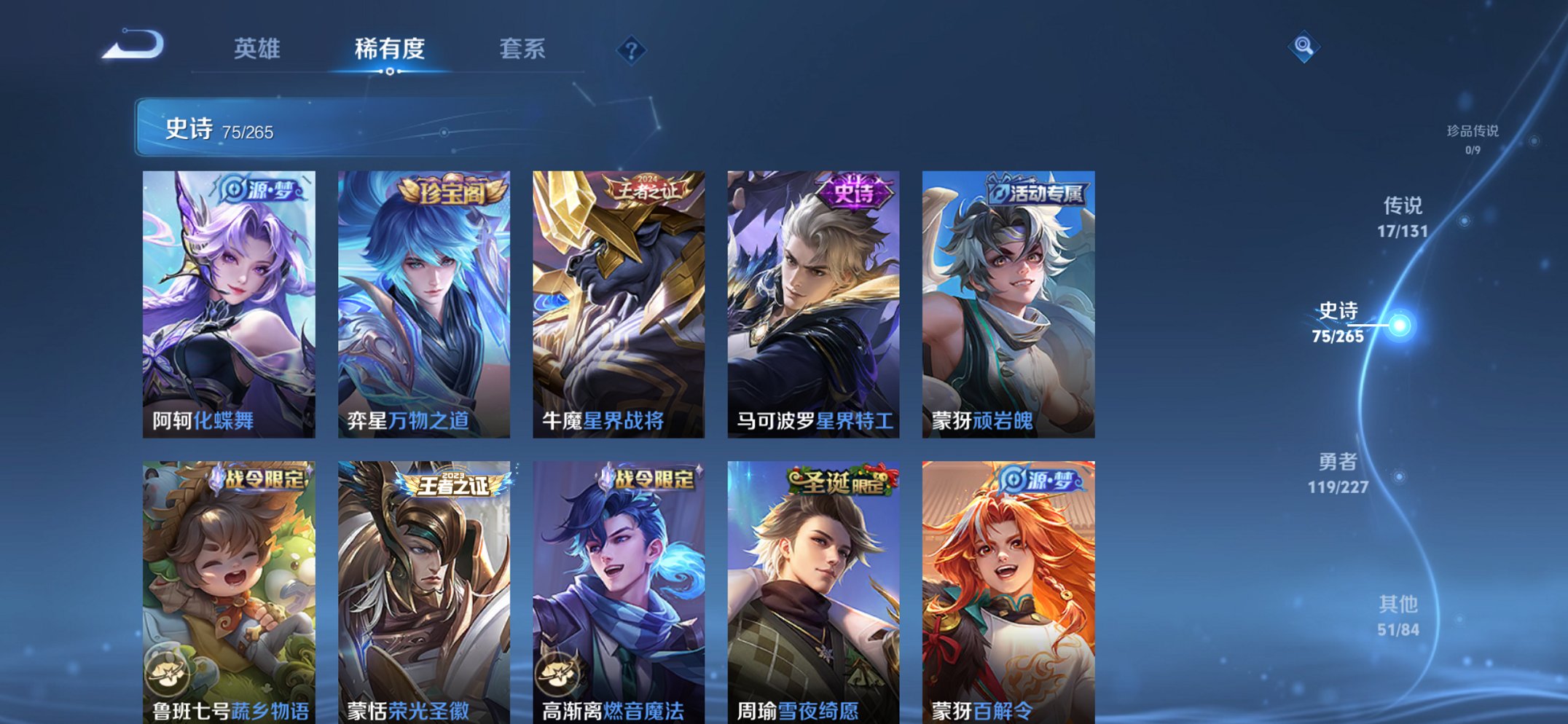 WZCMW3474606王者荣耀账号详情图3