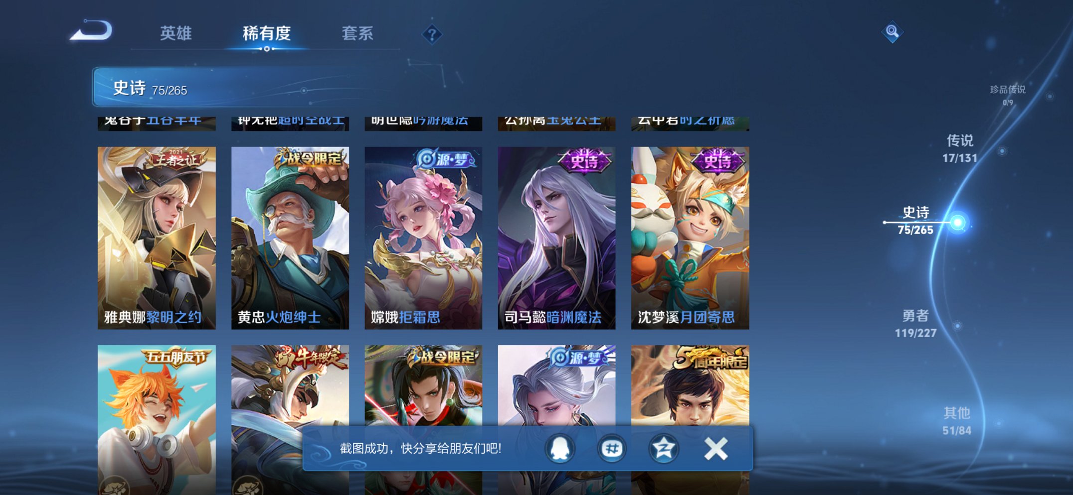 WZCMW3474606王者荣耀账号详情图4