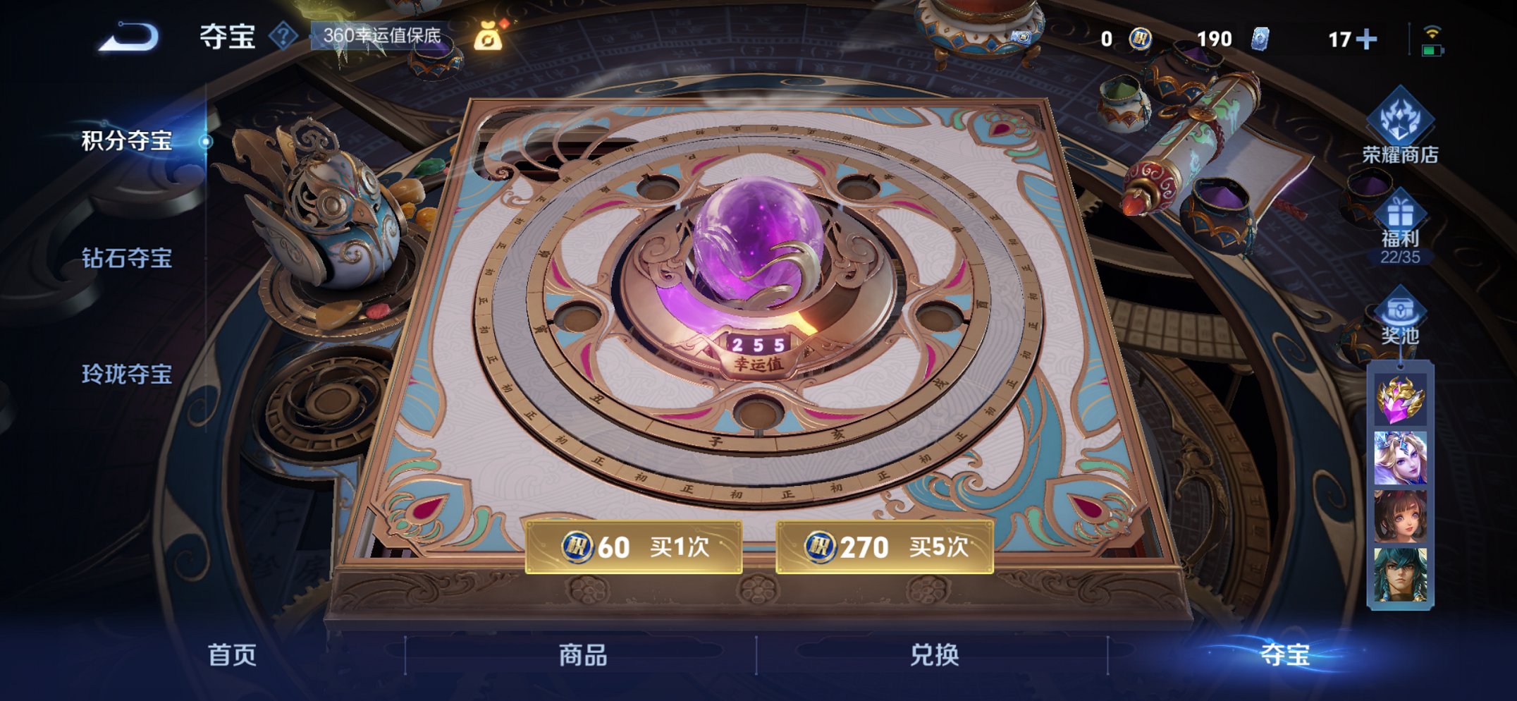 WZCMW3474606王者荣耀账号详情图5