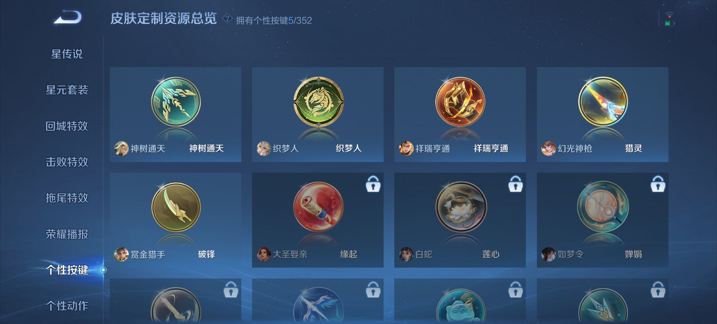 WZCMW3474609王者荣耀账号详情图19 WZCMW3474609王者荣耀账号详情图19