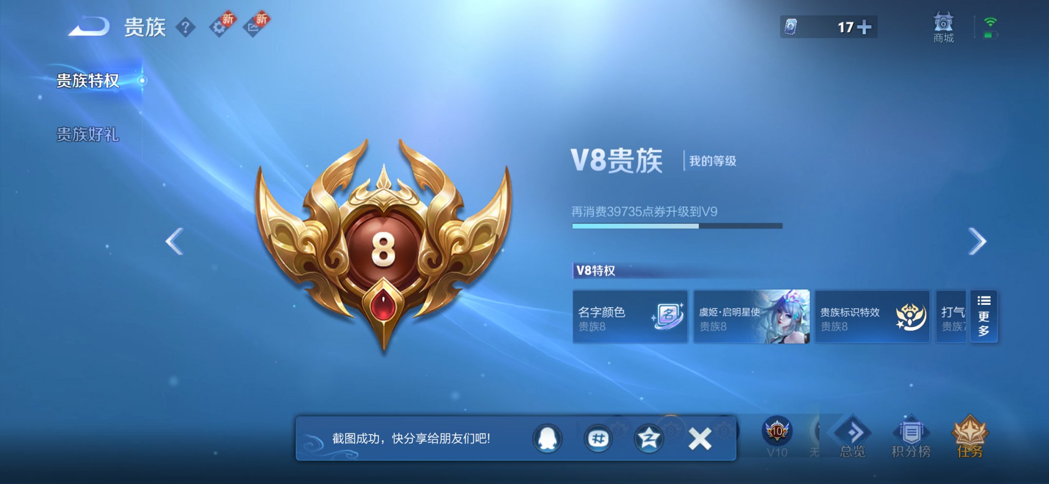 WZCMW3474606王者荣耀账号详情图7