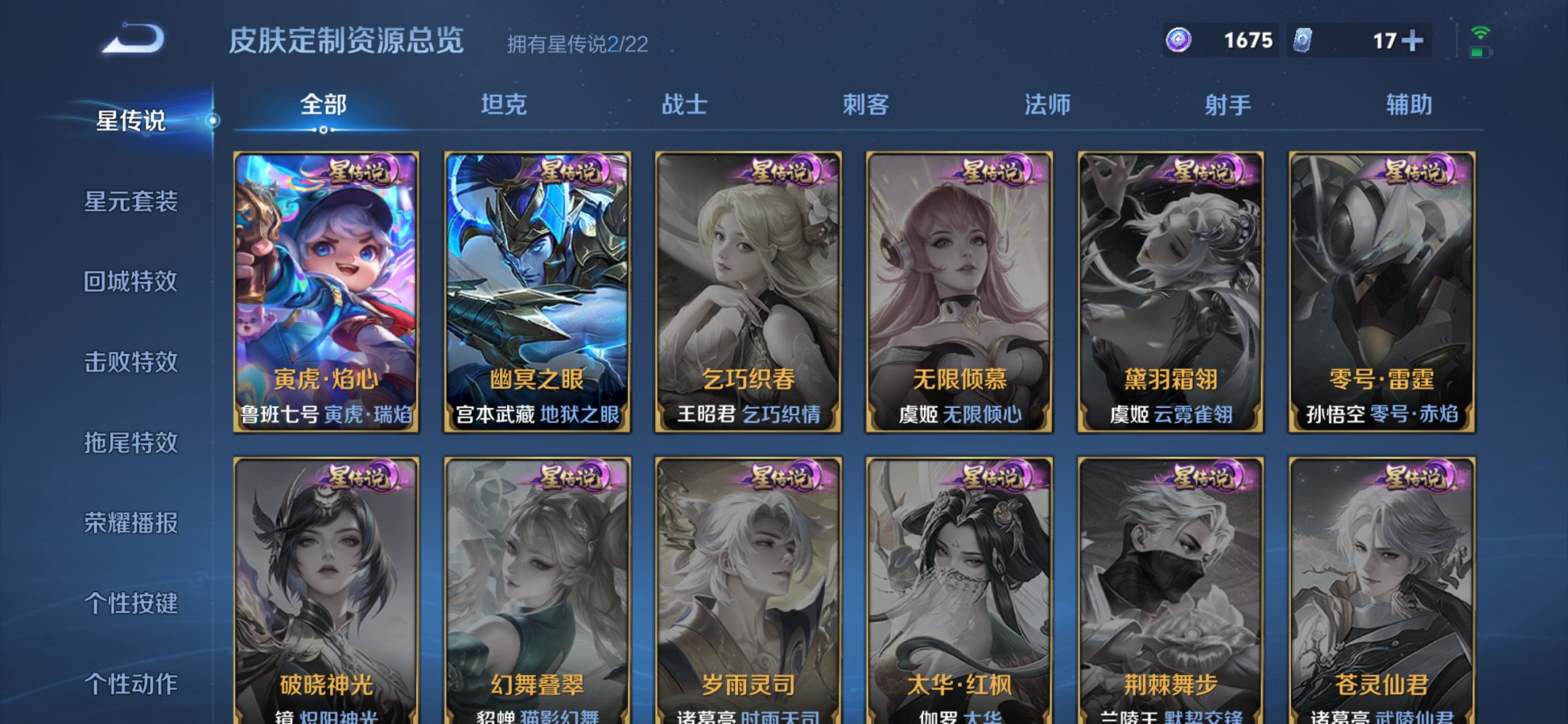 WZCMW3474606王者荣耀账号详情图8