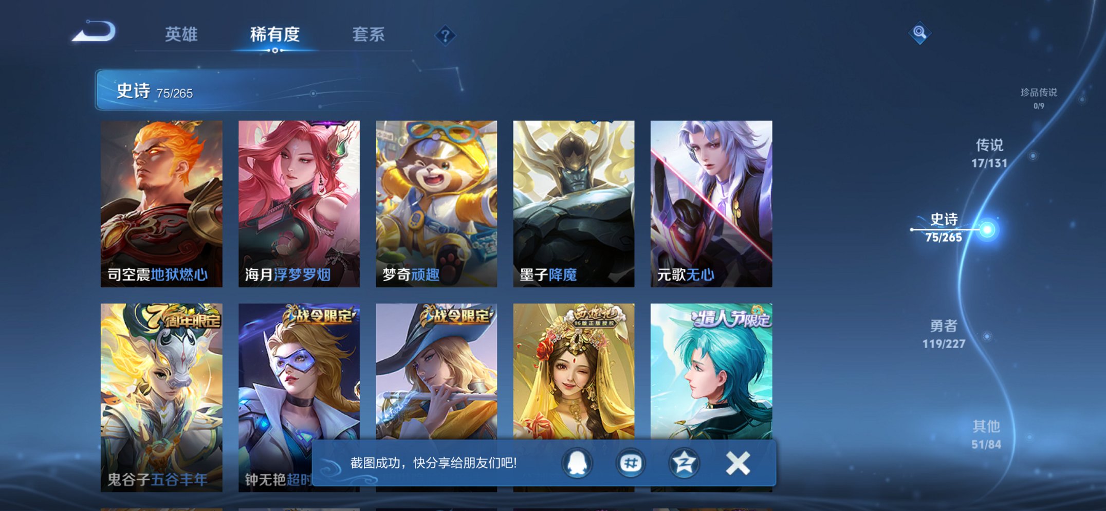 WZCMW3474606王者荣耀账号详情图10