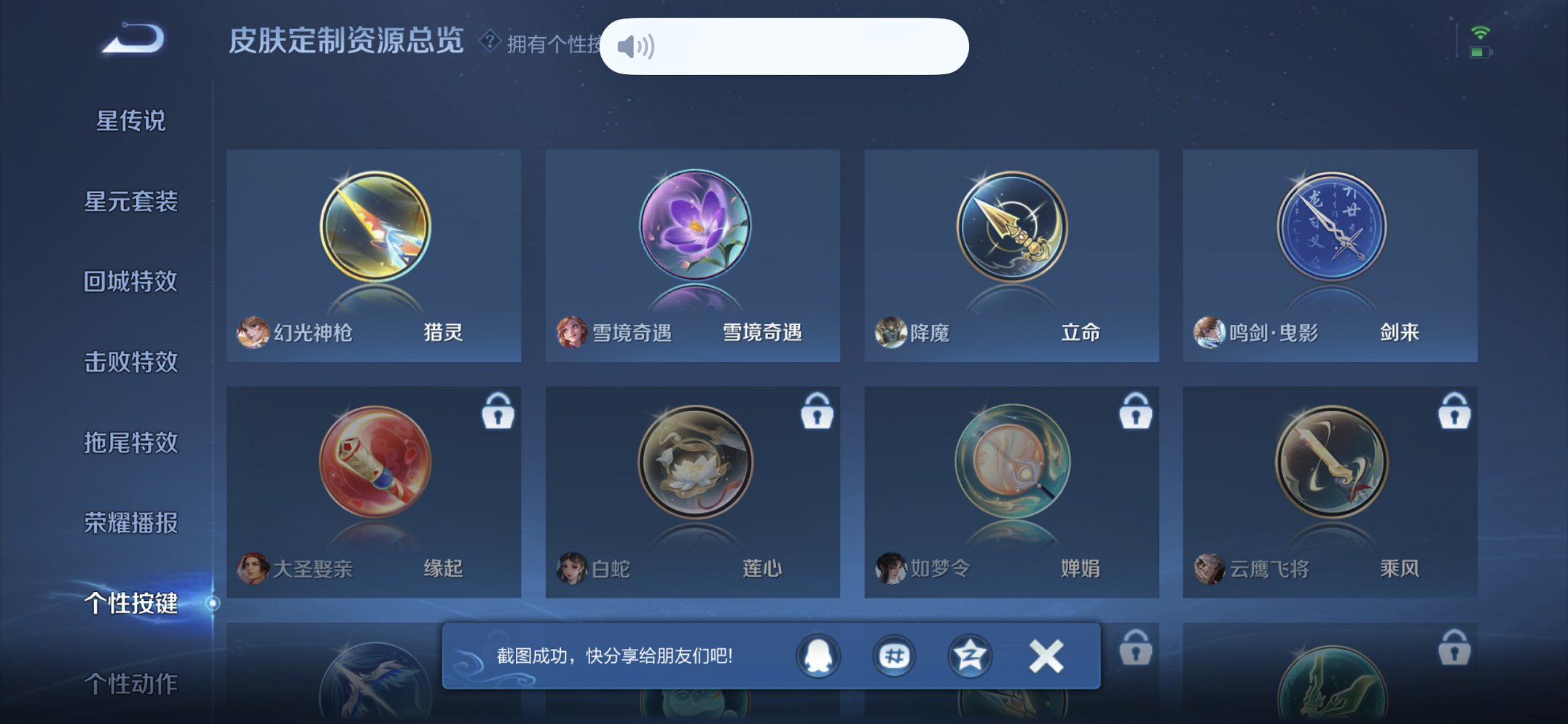 WZCMW3474606王者荣耀账号详情图11